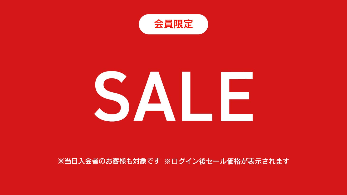 会員登録・ログインはこちら