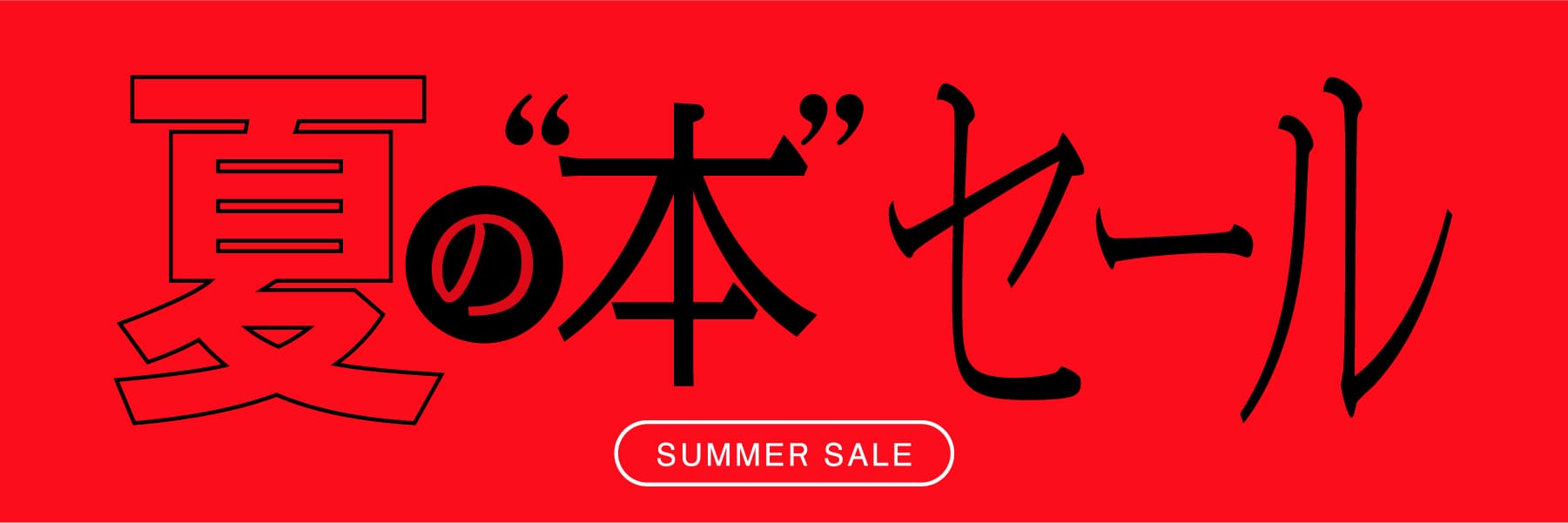 UNITED TOKYO 2023 SUMMER SALE｜UNITED TOKYO ONLINE STORE