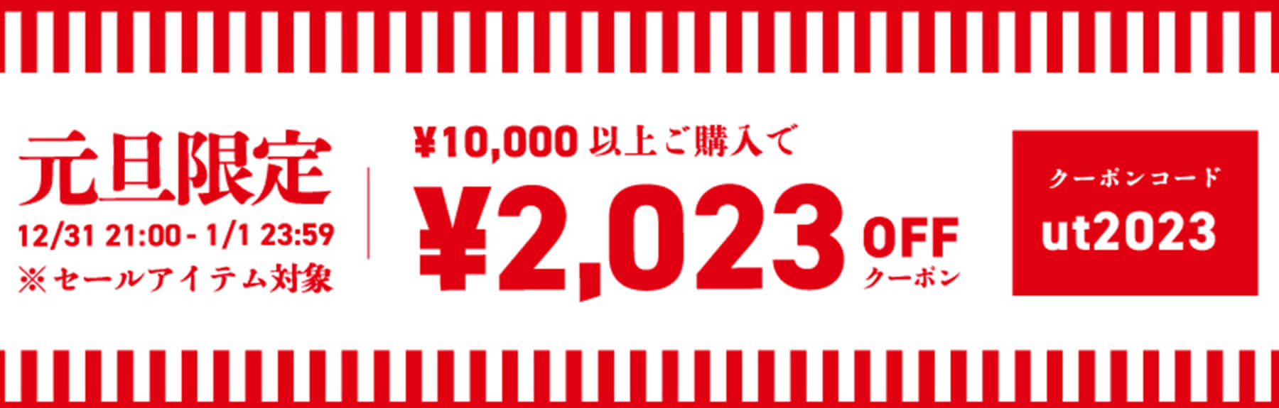 MENS】2023円オフクーポン: ｜UNITED TOKYO ONLINE STORE