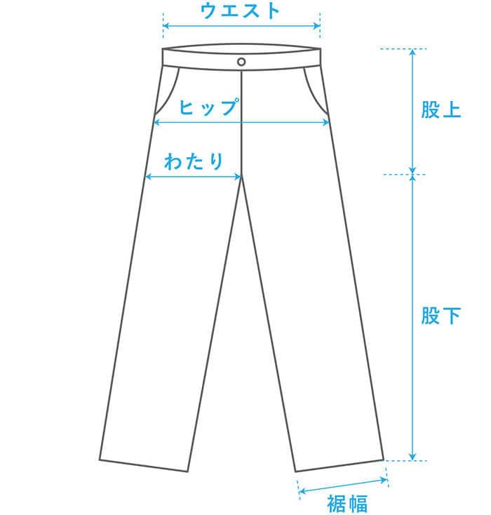パンツ