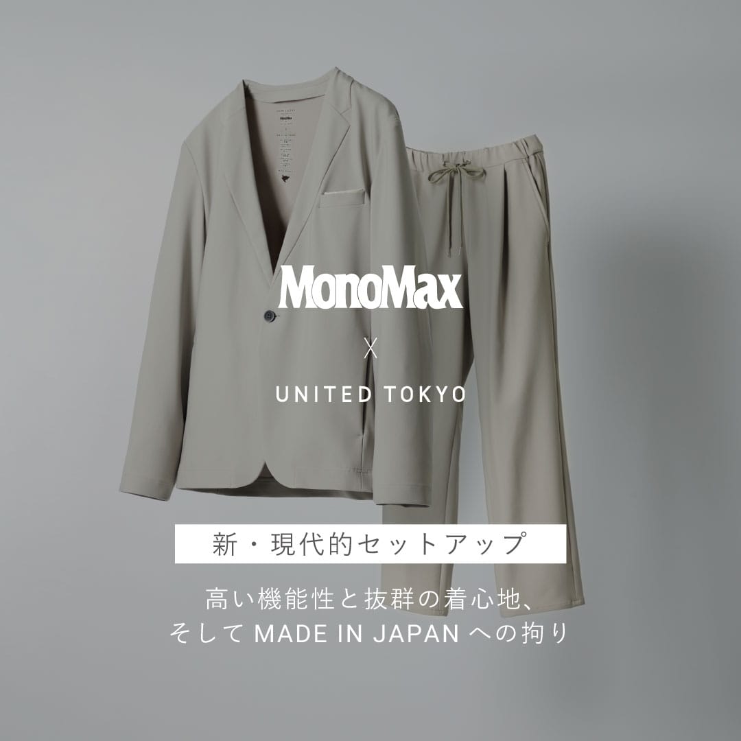 MonoMax × UNITED TOKYO｜UNITED TOKYO ONLINE STORE