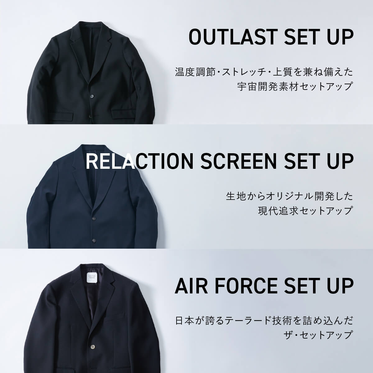 SETUP｜UNITED TOKYO ONLINE STORE