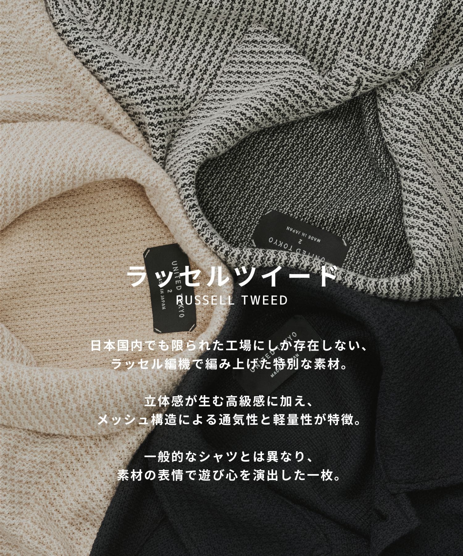 【残りわずか｜再入荷なし】ラッセルツイードシャツ L/S