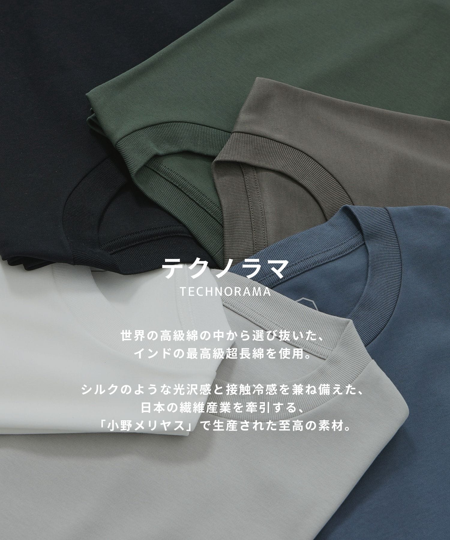 テクノラマ リラックスロングスリーブTee