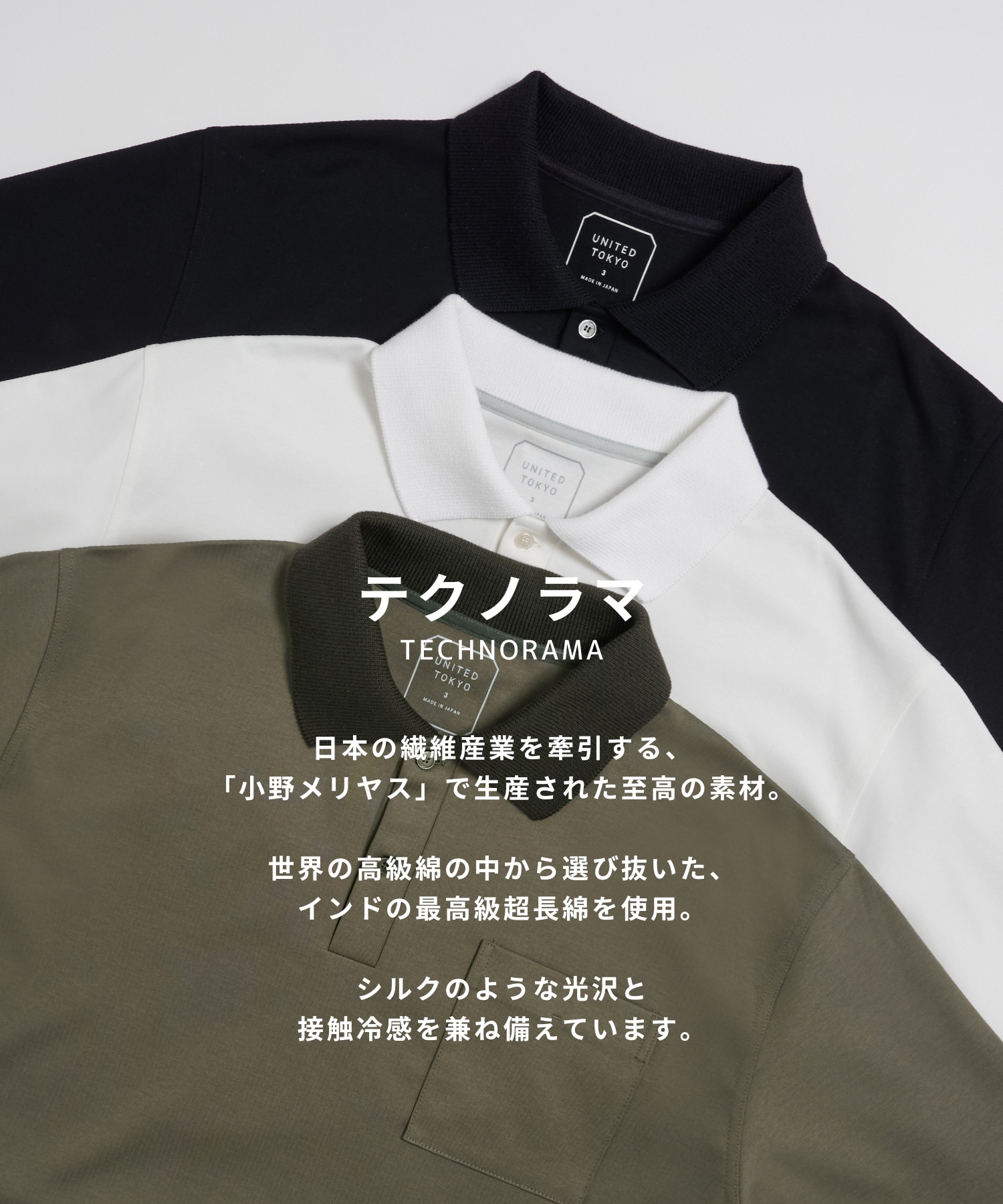 テクノラマ リラックスポロシャツ