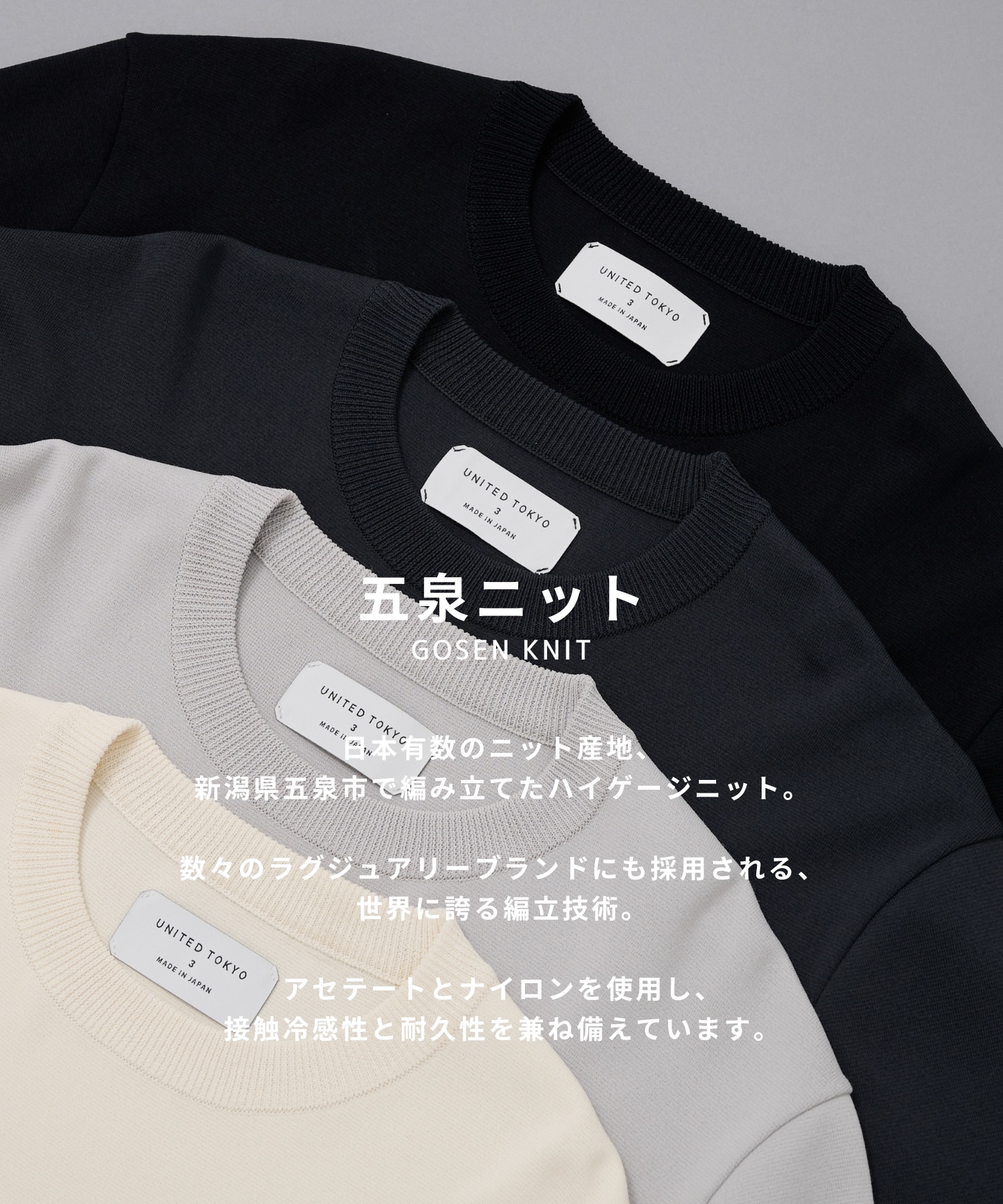 18G サーブルストレッチクルーネックニット