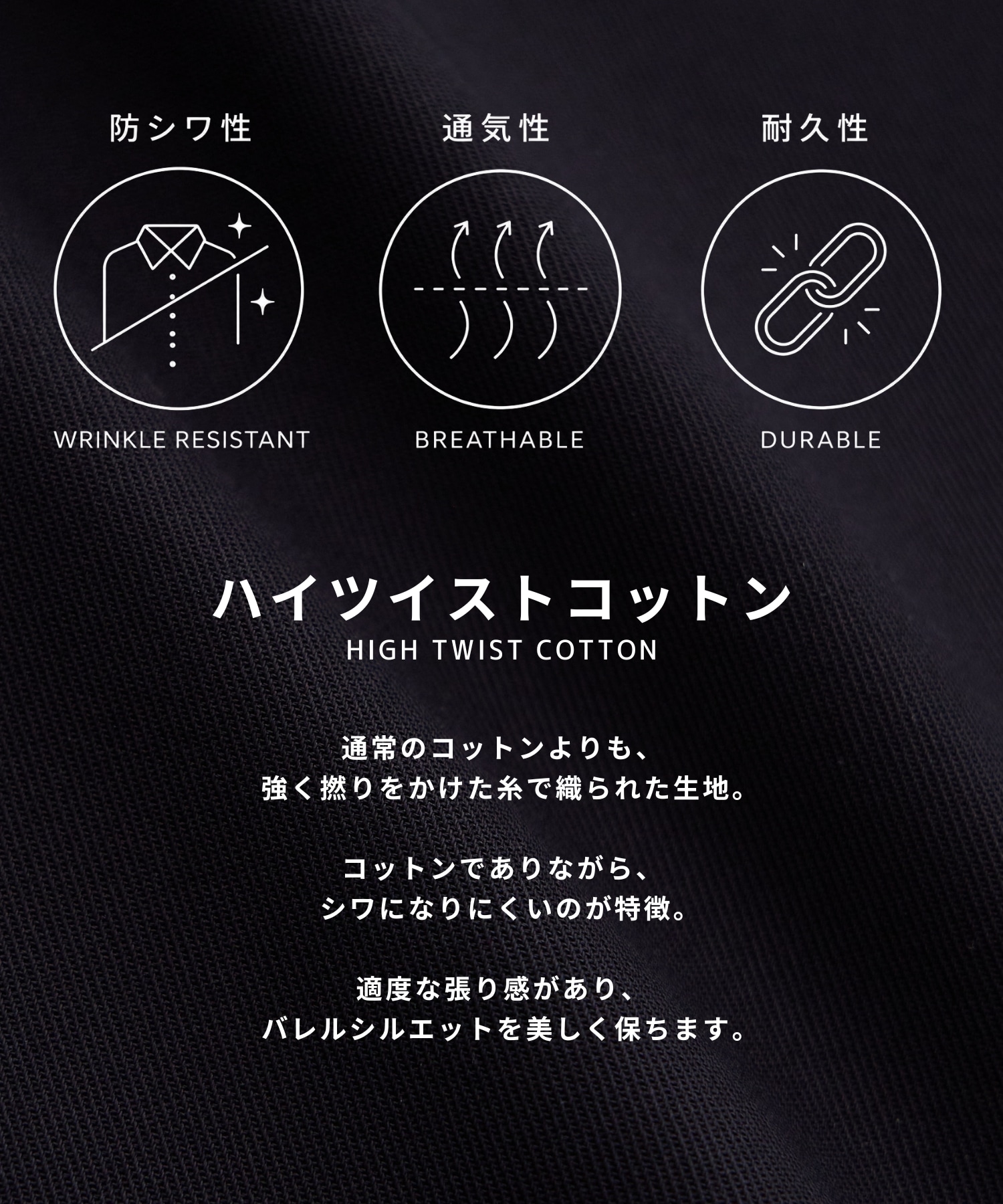 ハイツイスト バレルチノパンツ