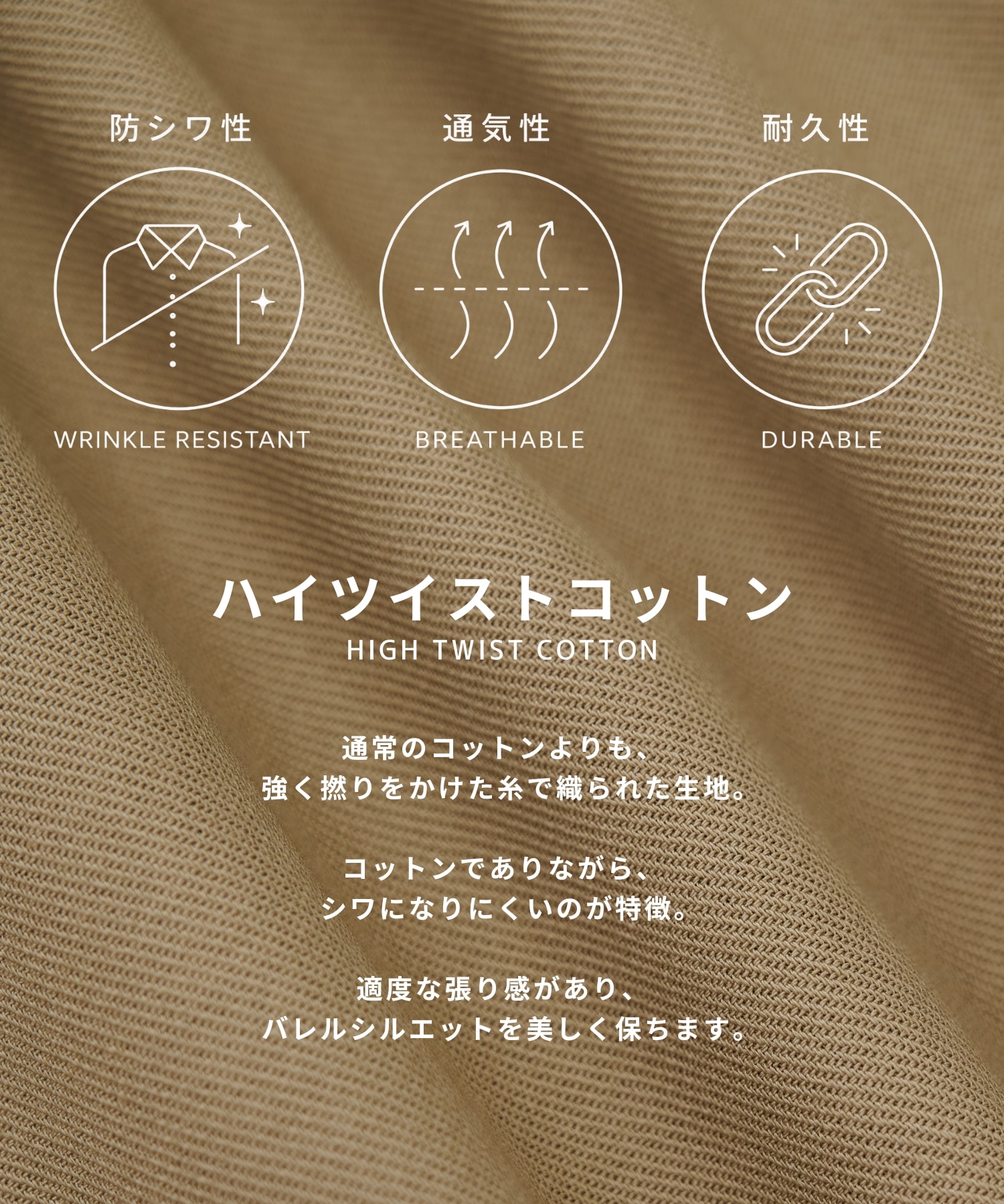 ハイツイスト バレルチノパンツ