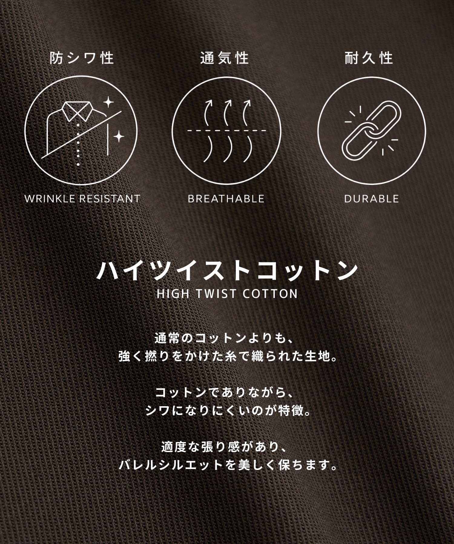 〈新色〉ハイツイスト バレルチノパンツ