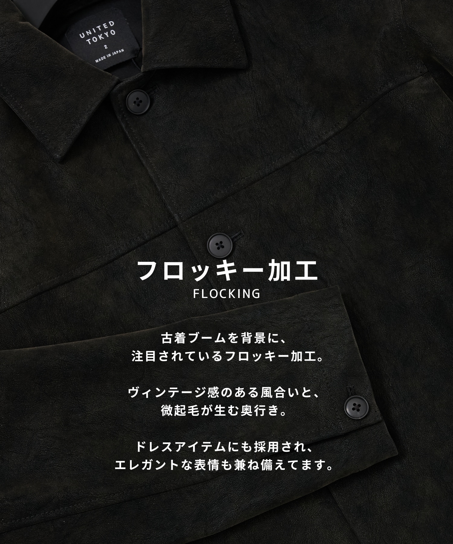 〈2026SS｜残りわずか｜再入荷なし〉フロッキースエード カバーオール