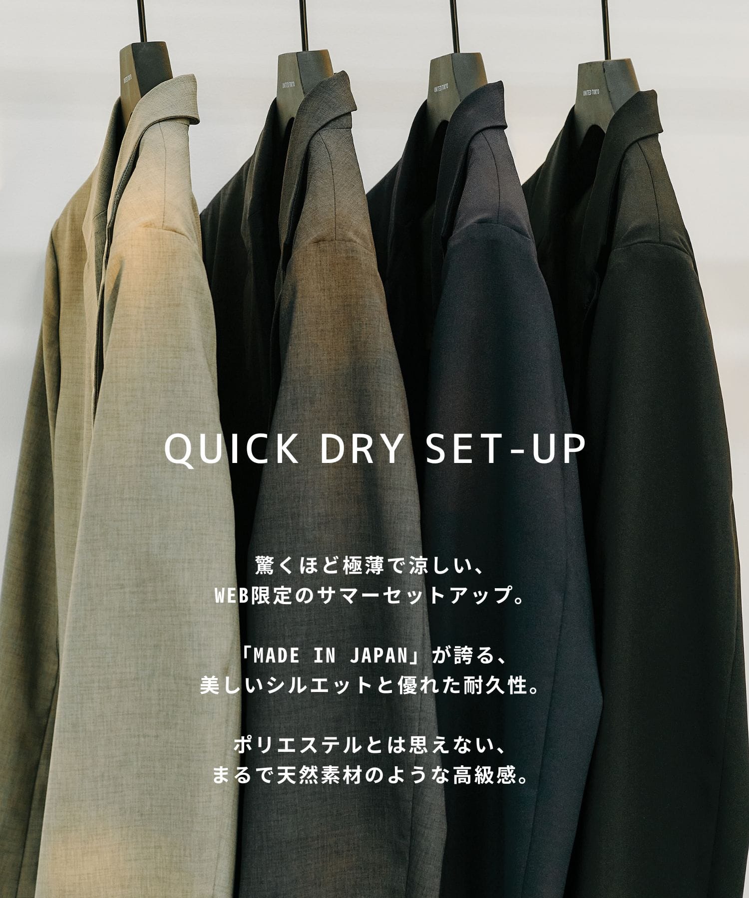 【WEB限定】クイックドライ セットアップ ジャケット&パンツ