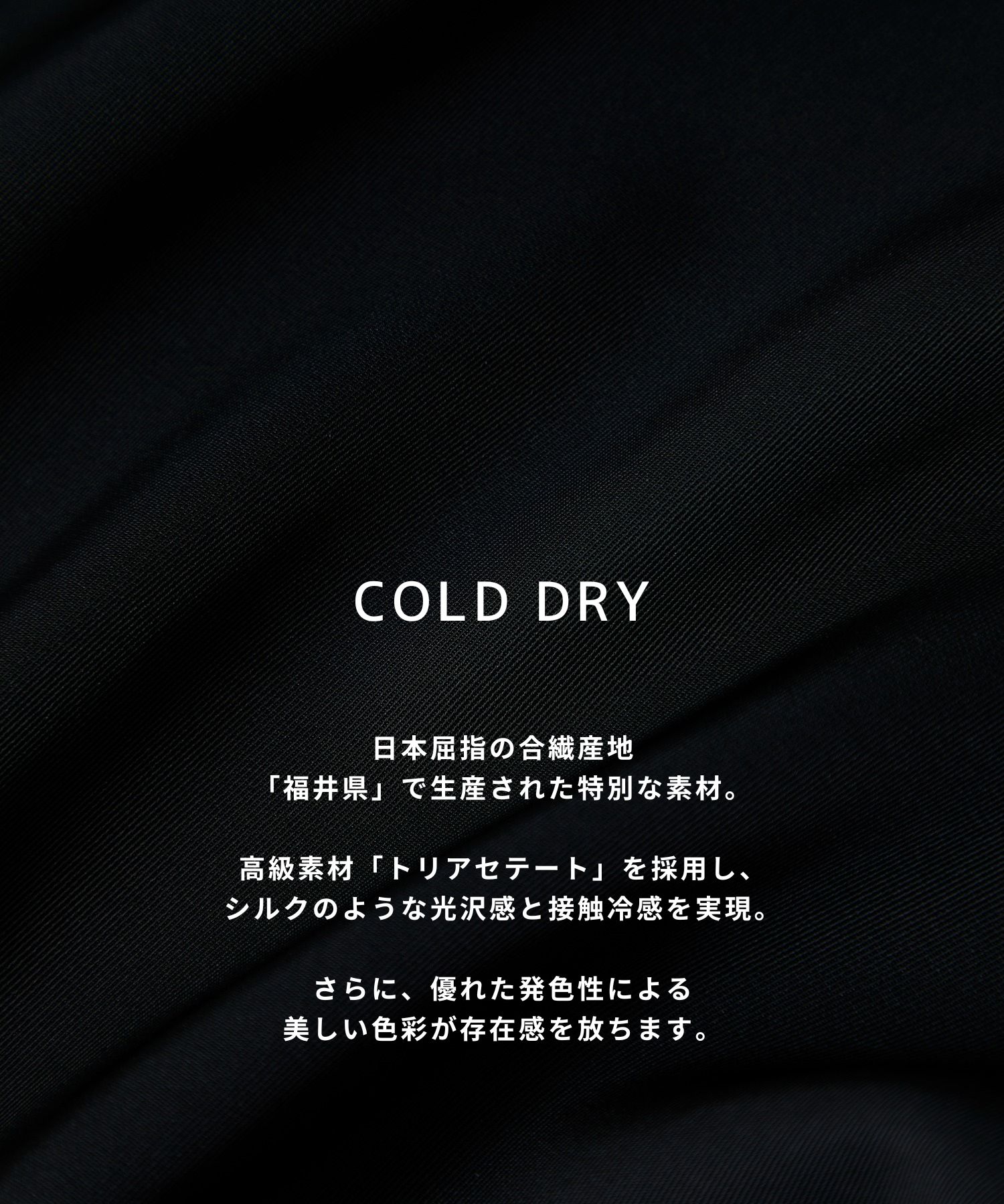 【再入荷】COLD DRY ロングスリーブシャツ
