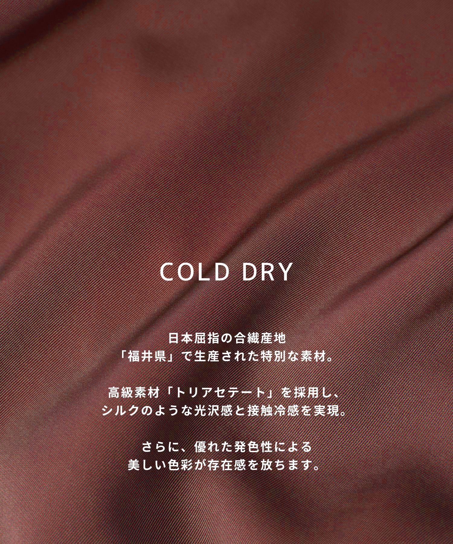 COLD DRY ロングスリーブシャツ
