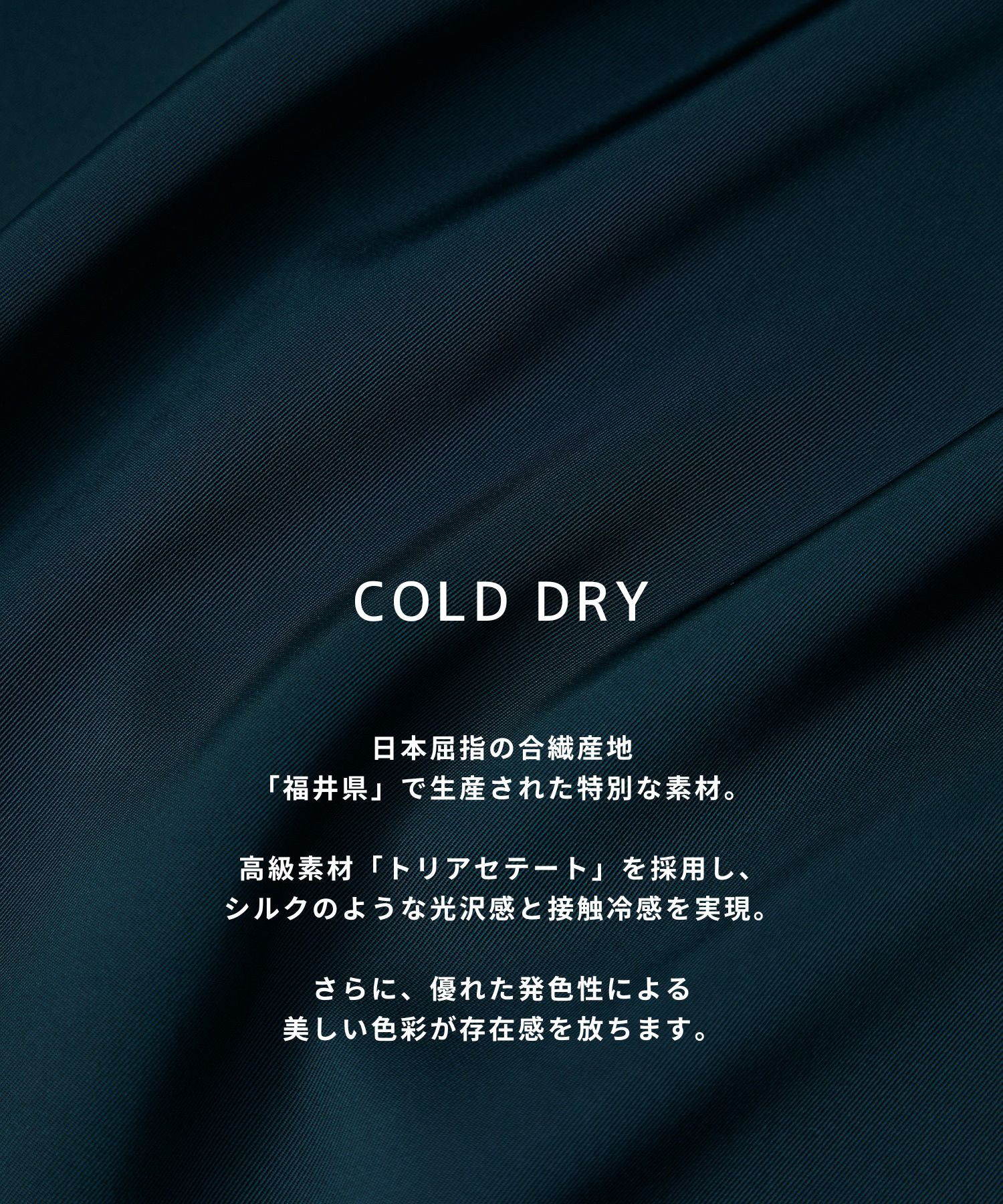 【再入荷】COLD DRY ロングスリーブシャツ