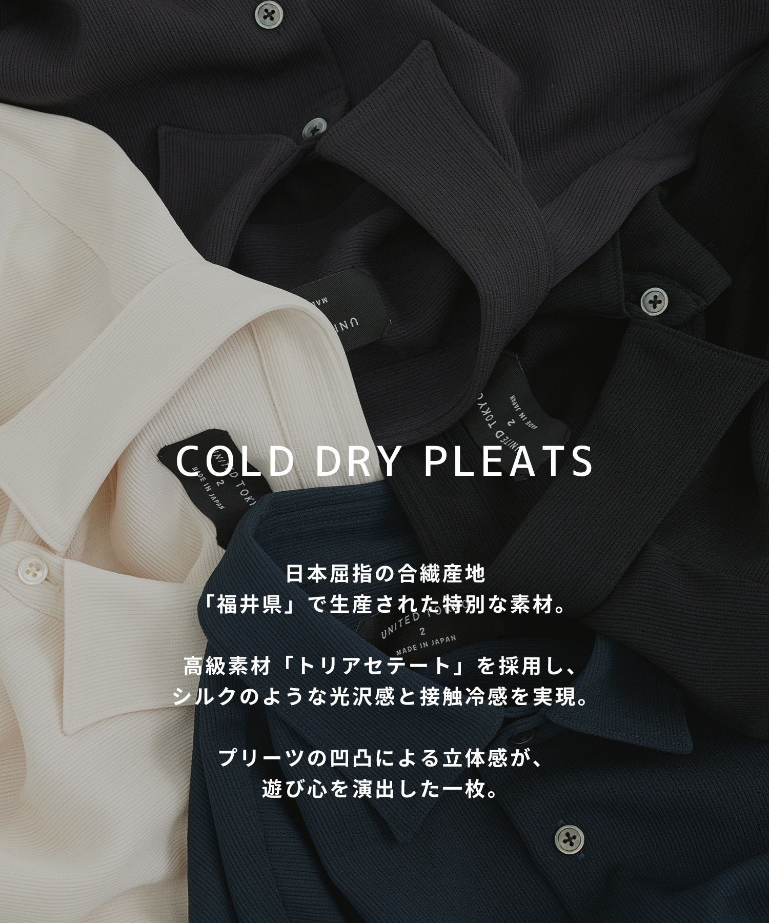 COLD DRY PLEATS ロングスリーブシャツ