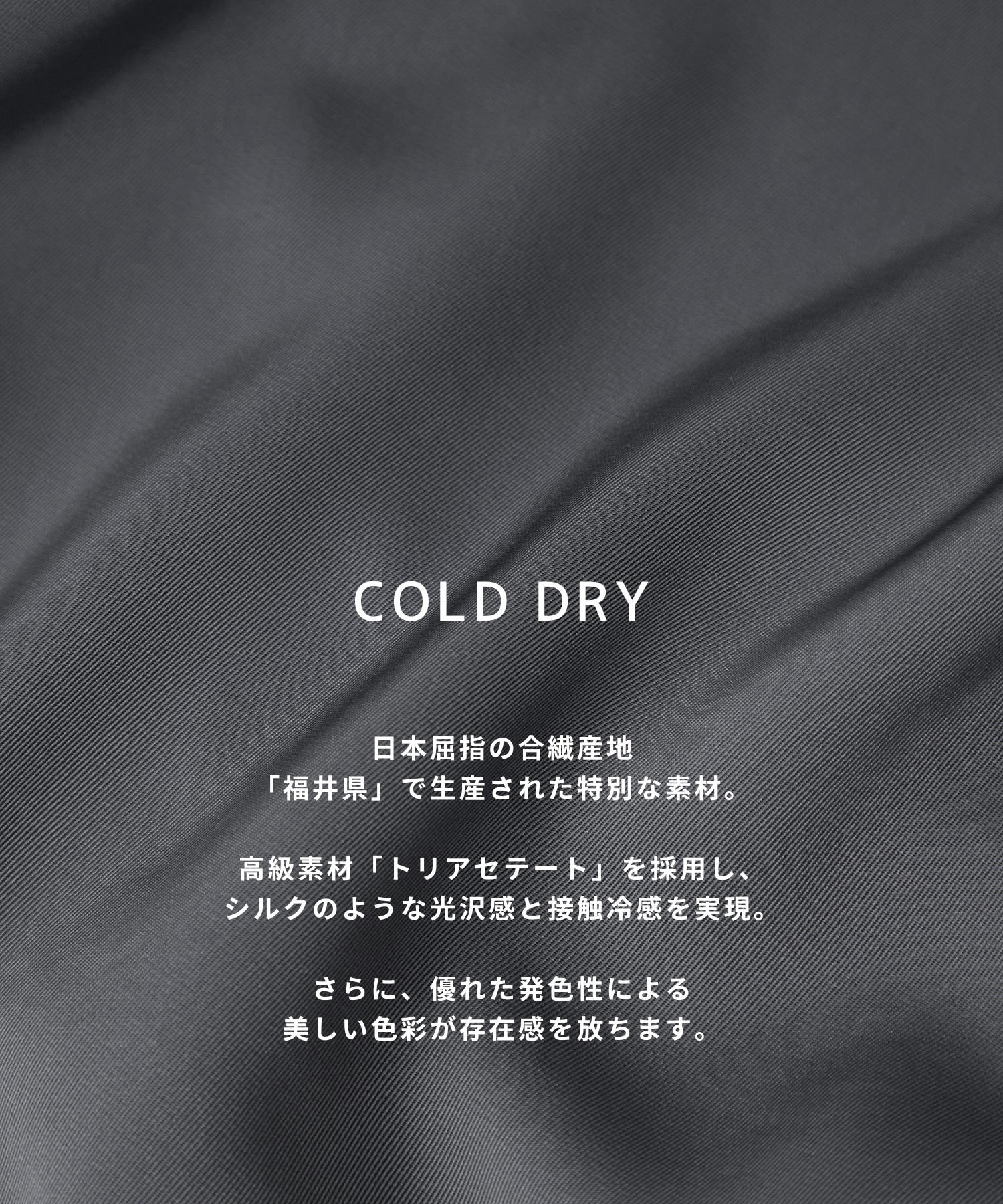 COLD DRY ショートスリーブシャツ