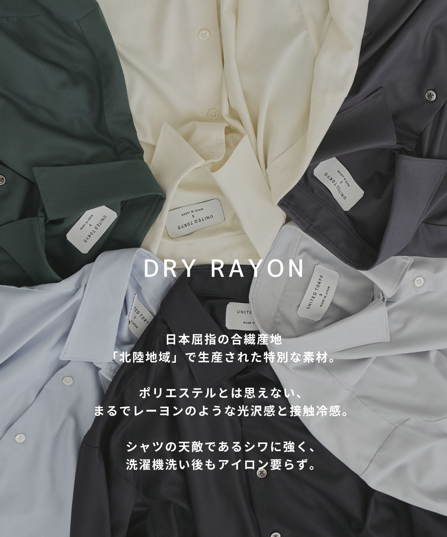 DRY RAYON  ショートスリーブシャツ