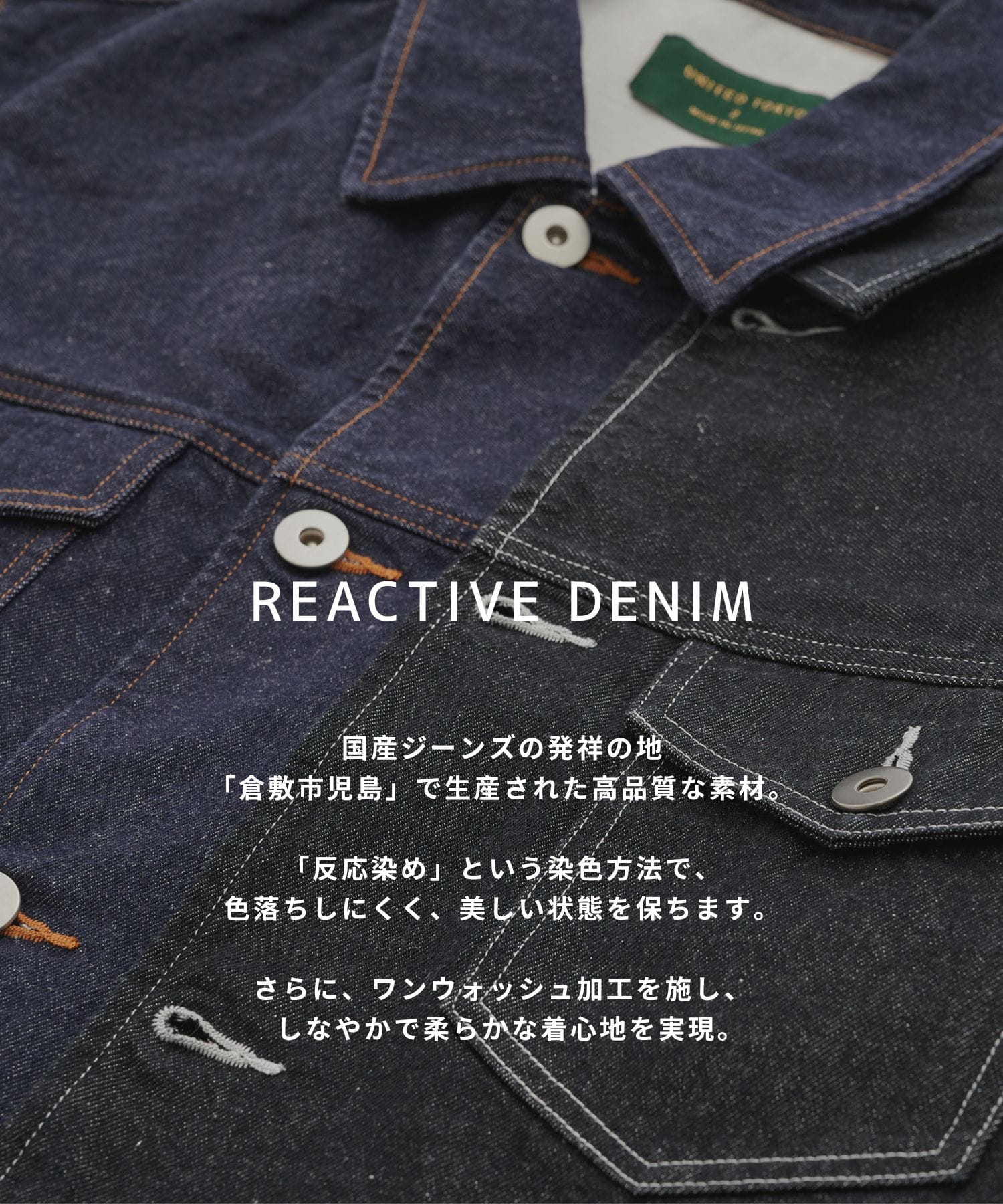 REACTIVE DENIM シャツ