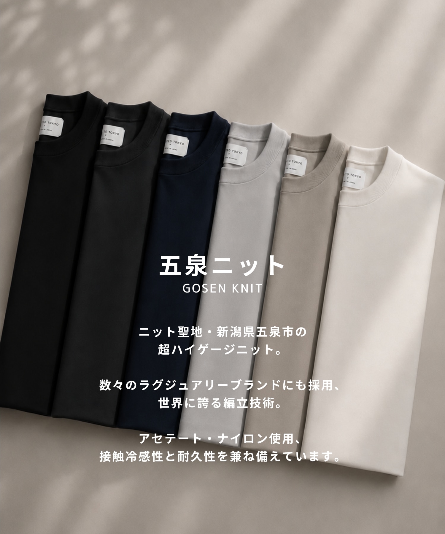 18G サーブルストレッチクルーネックニットTEE