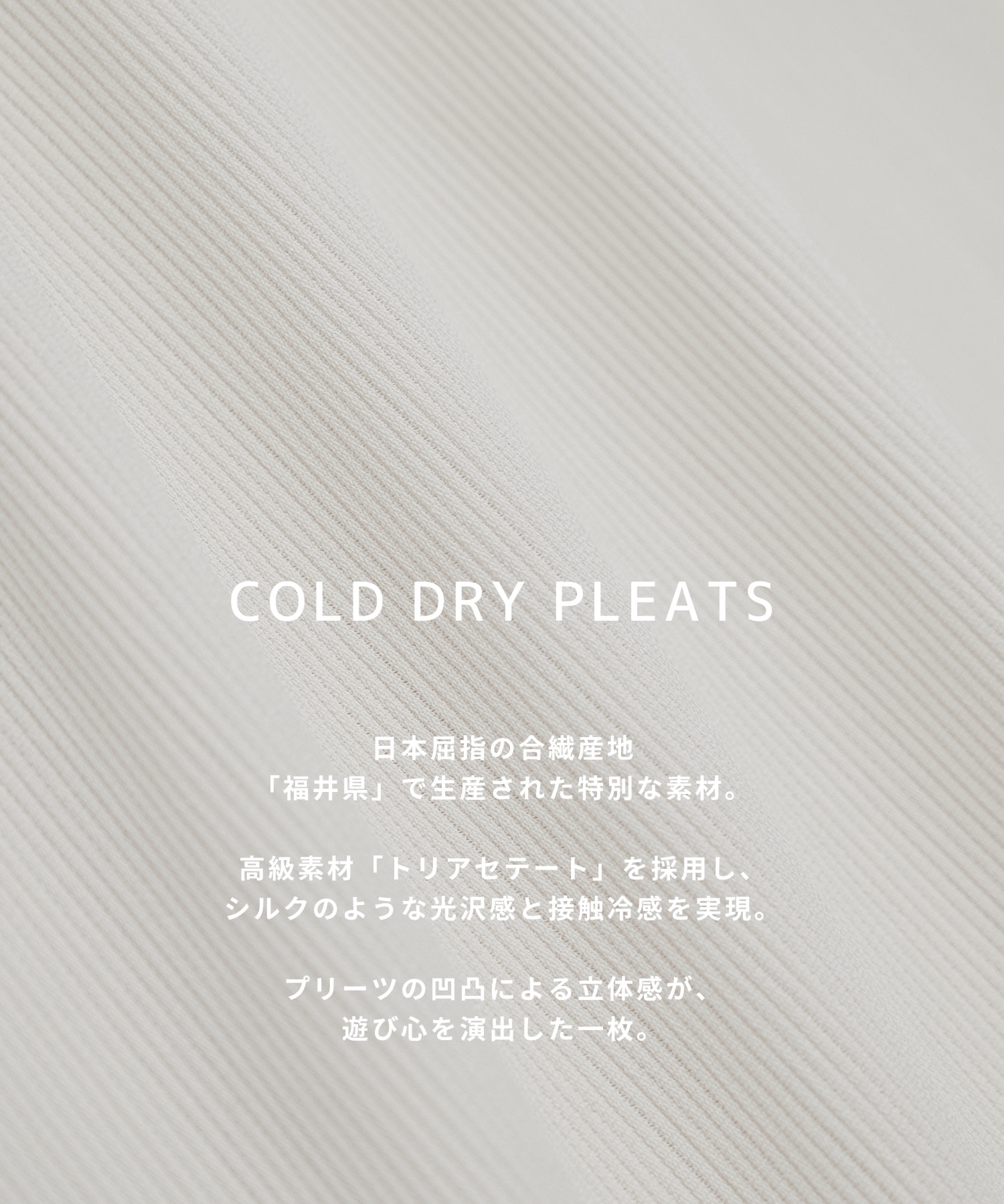 COLD DRY PLEATS 2タックイージーパンツ