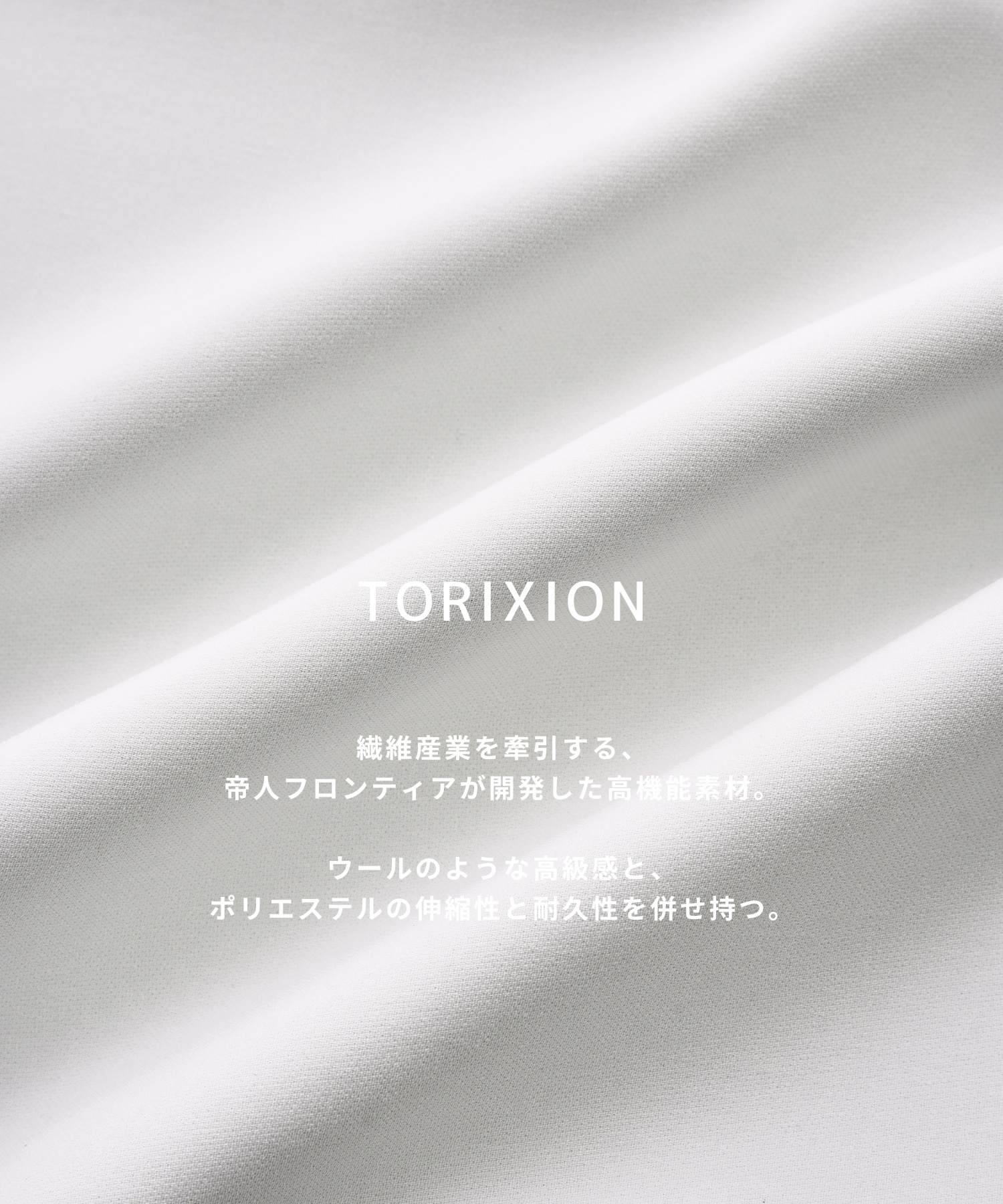 【超撥水】TRIXION パラシュートパンツ