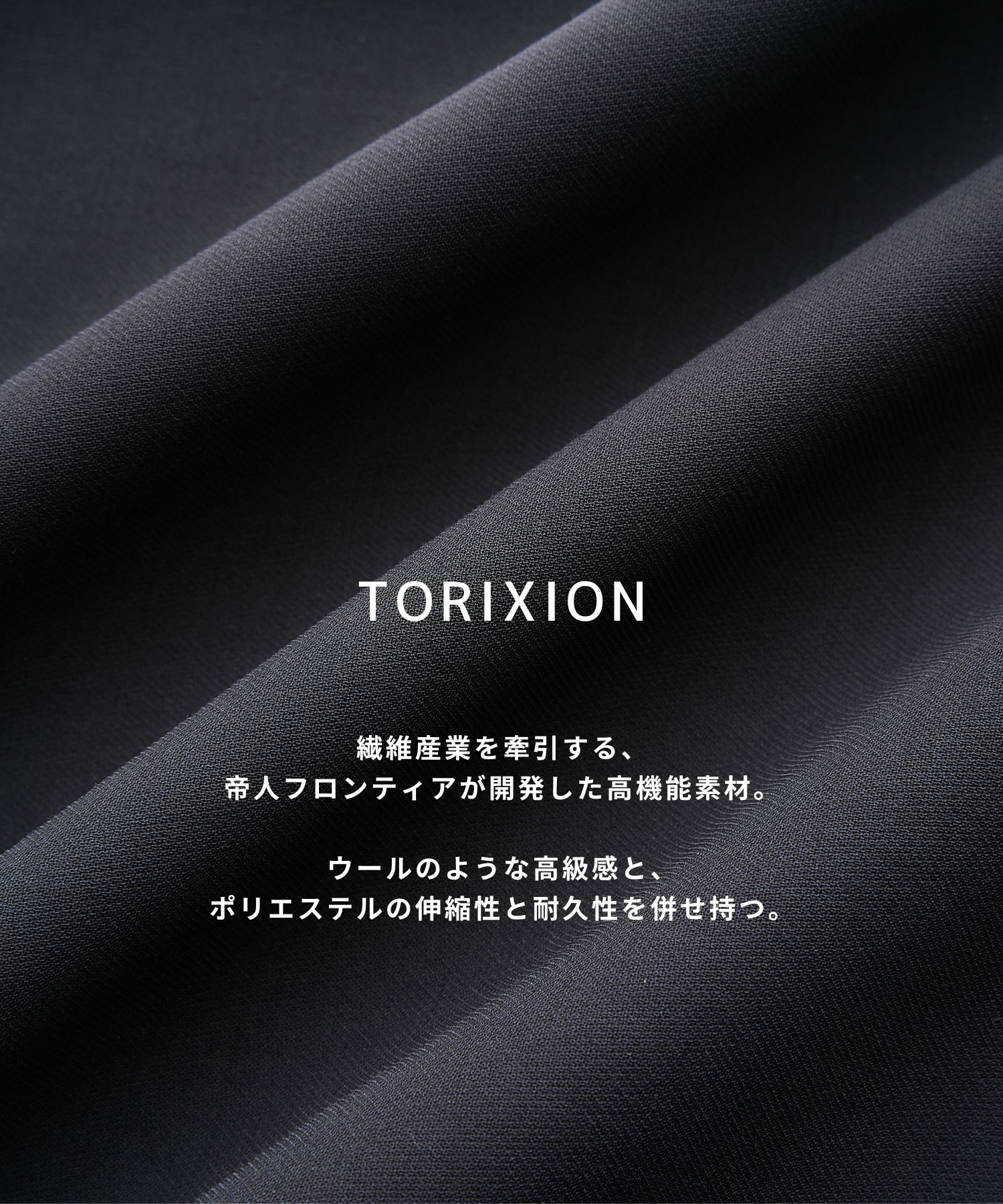 【超撥水】TRIXION パラシュートパンツ