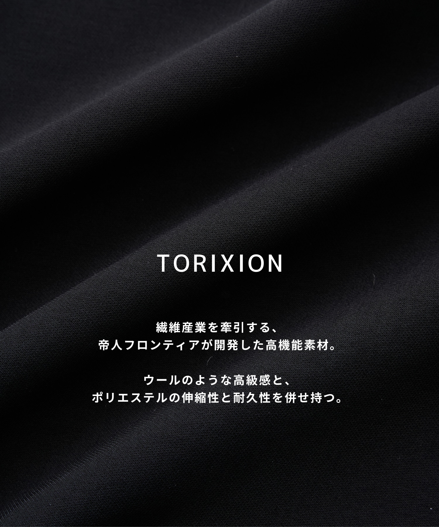 【超撥水】TRIXION パラシュートパンツ