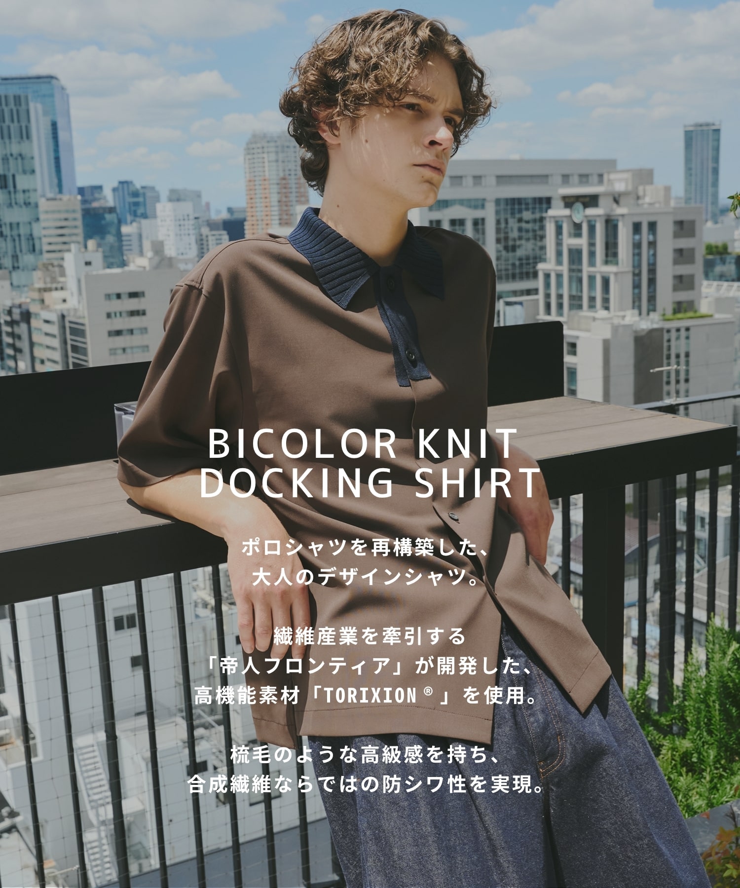 バイカラーニットドッキングシャツ(1 BROWN): : メンズ｜UNITED
