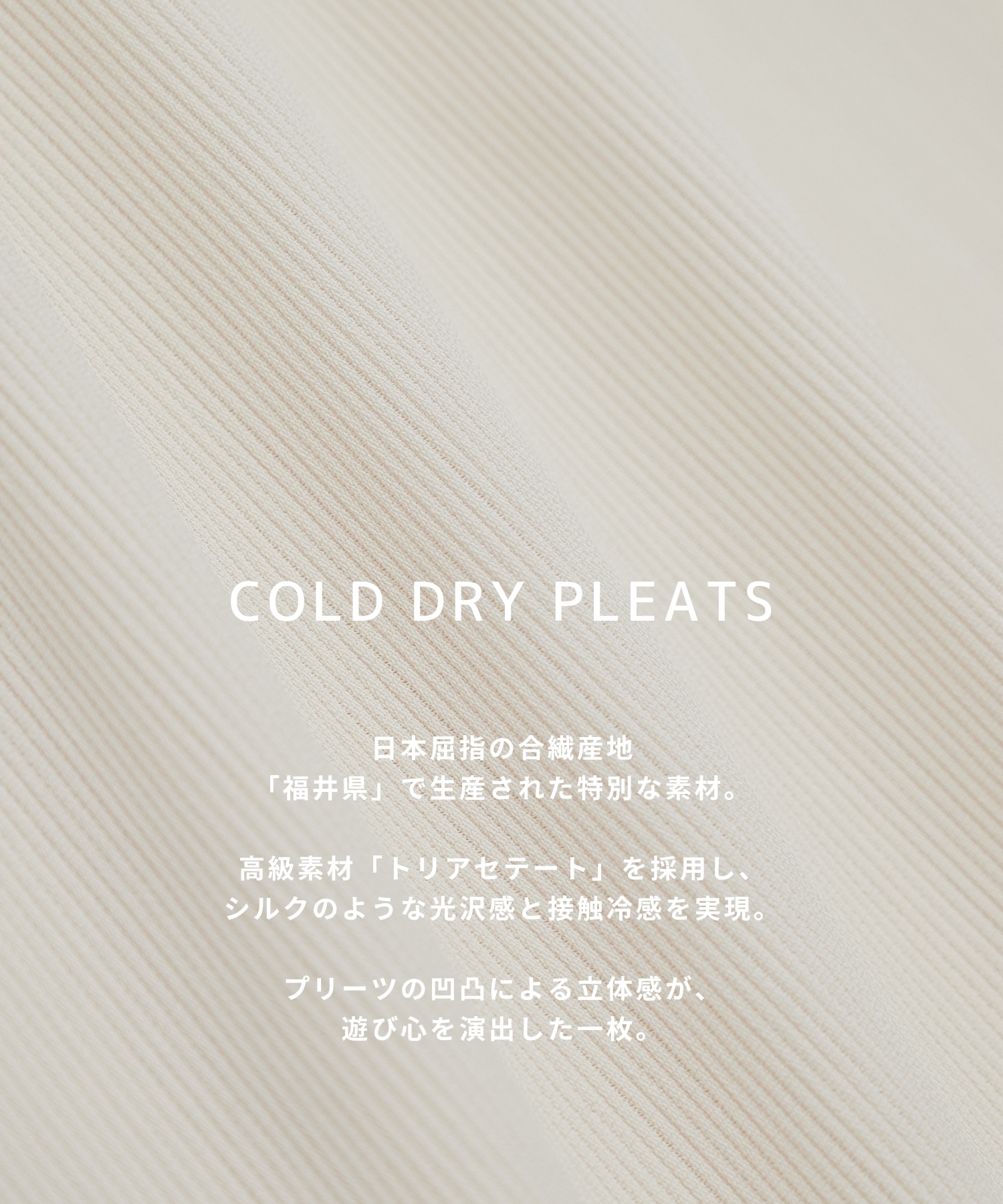 COLD DRY PLEATS Tシャツ