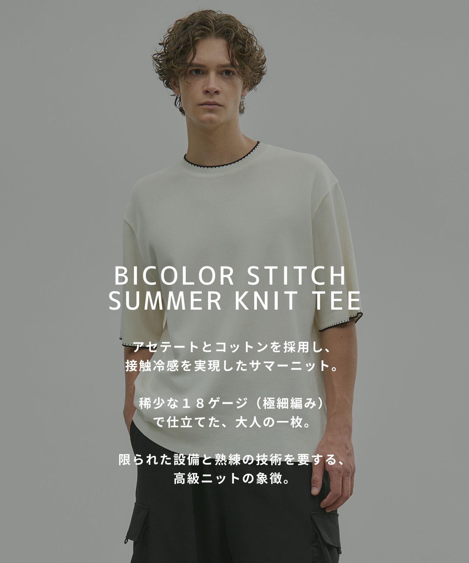 バイカラーステッチ サマーニットT(1 OFF WHITE): : メンズ