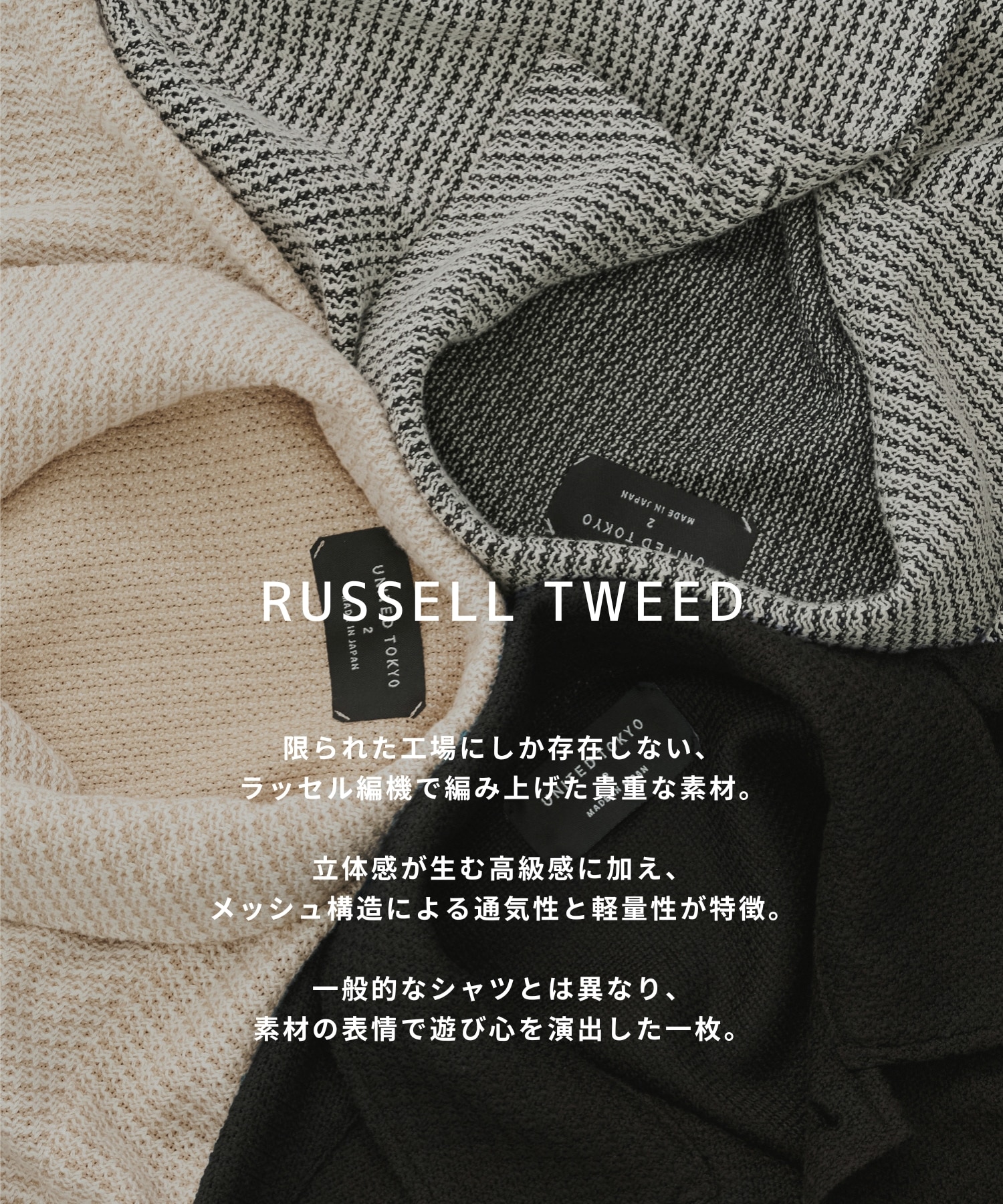 〈新発売〉ラッセルツイードシャツ L/S