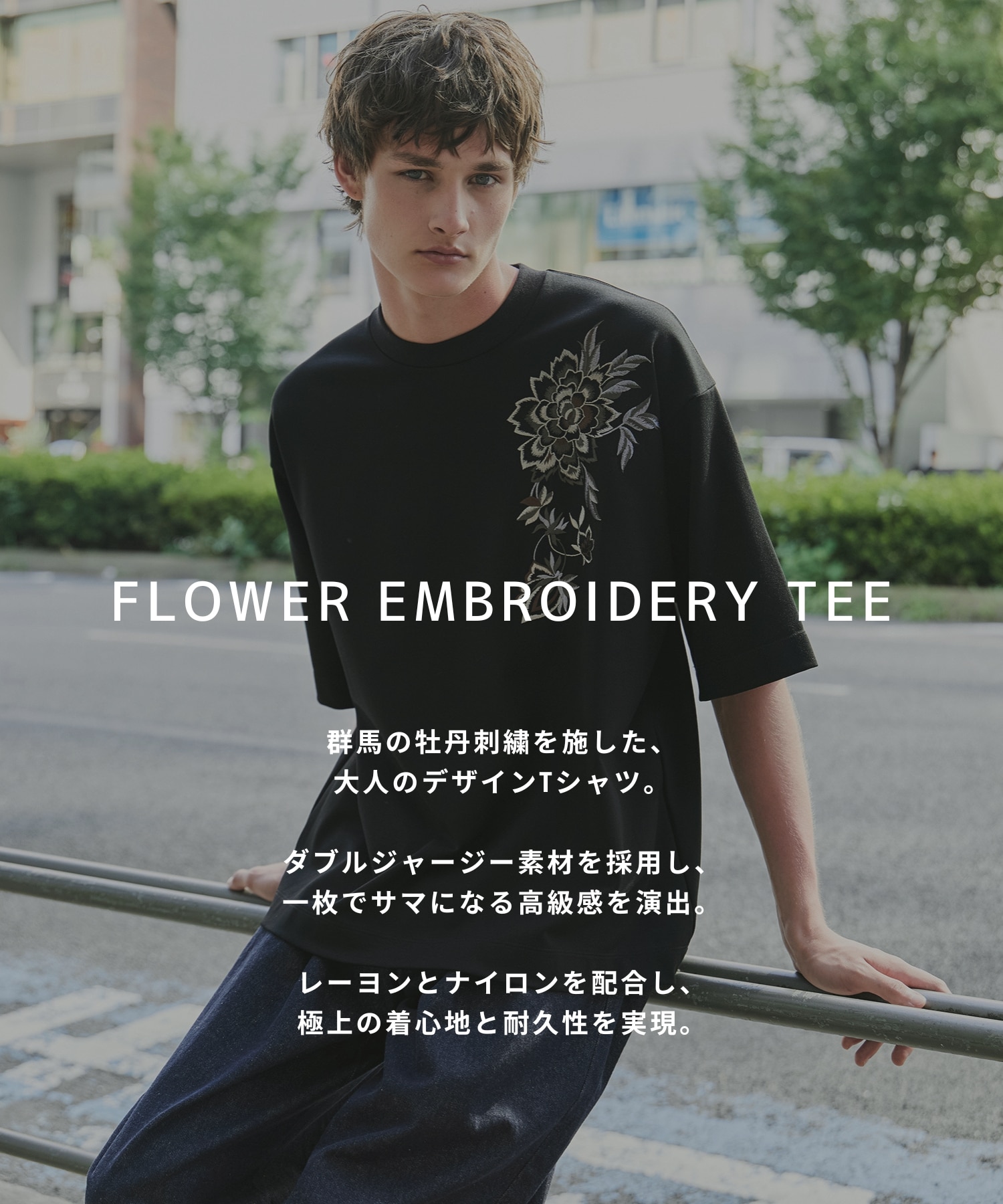 〈残りわずか|再入荷なし〉フラワーエンブロイダリーTee