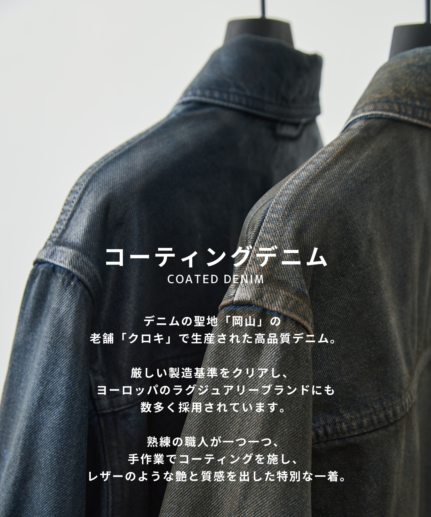 コーティングデニムバレルパンツ