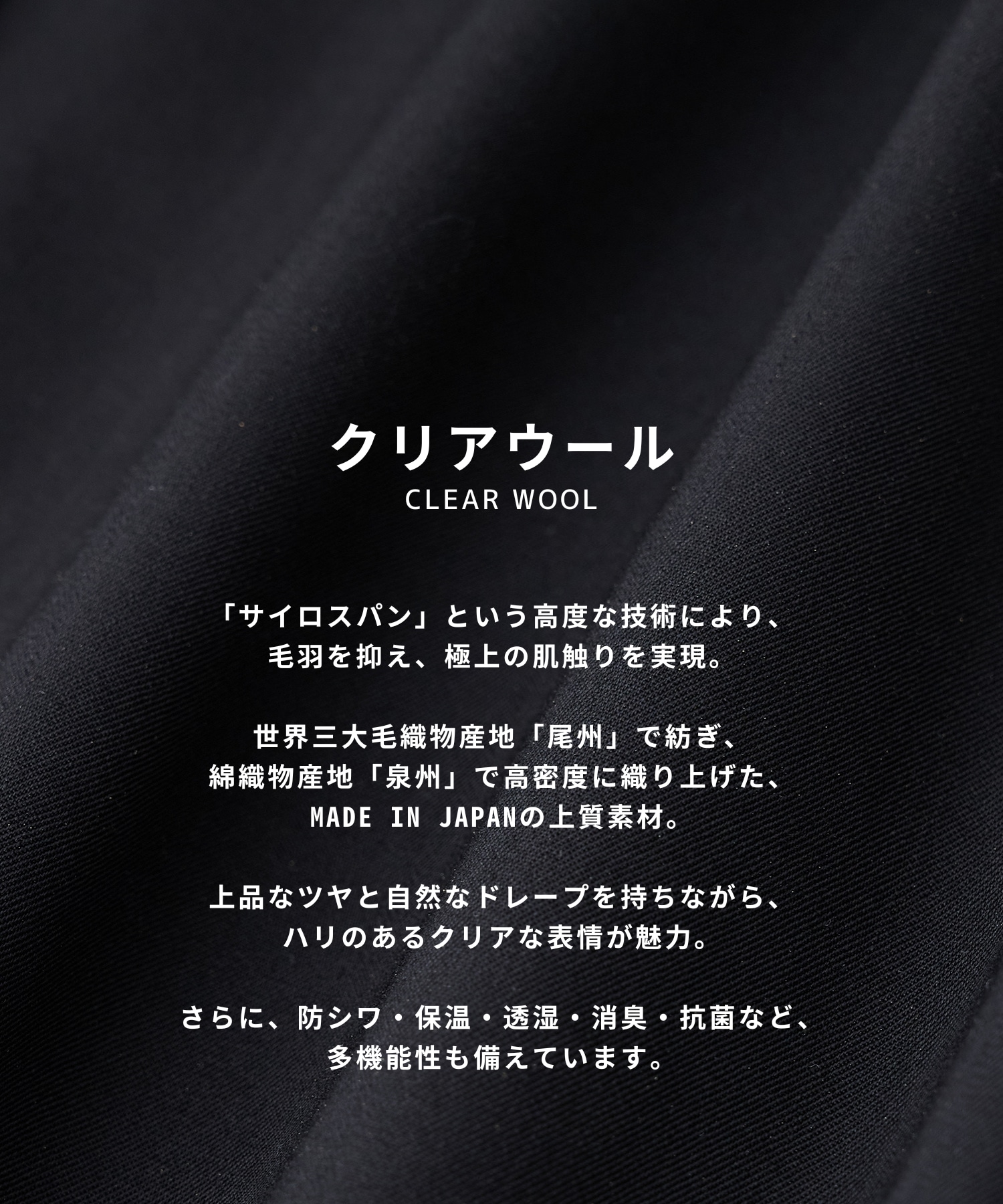 CLEAR WOOL パラシュートパンツ