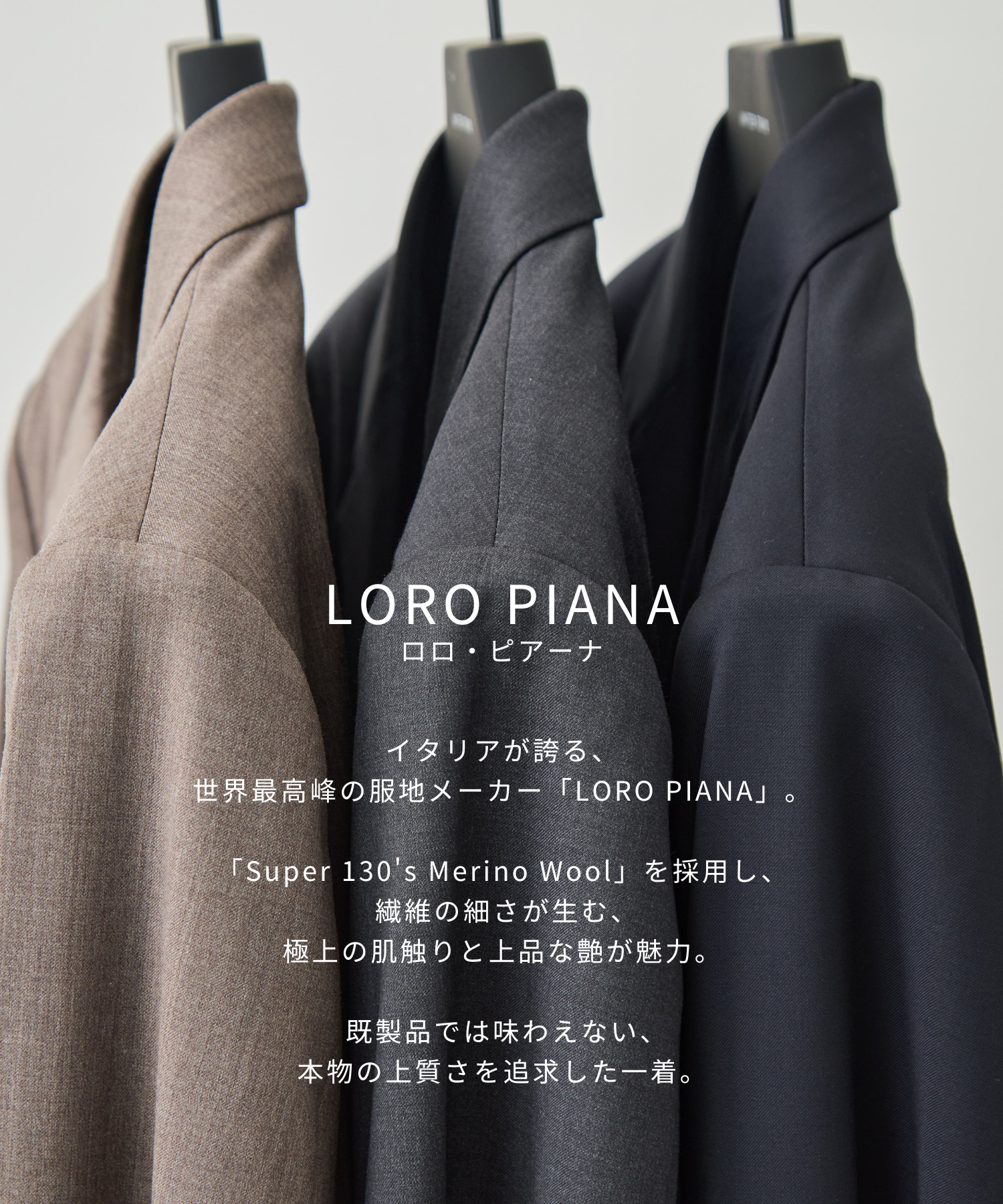 LORO PIANA FABRIC イージーパンツ