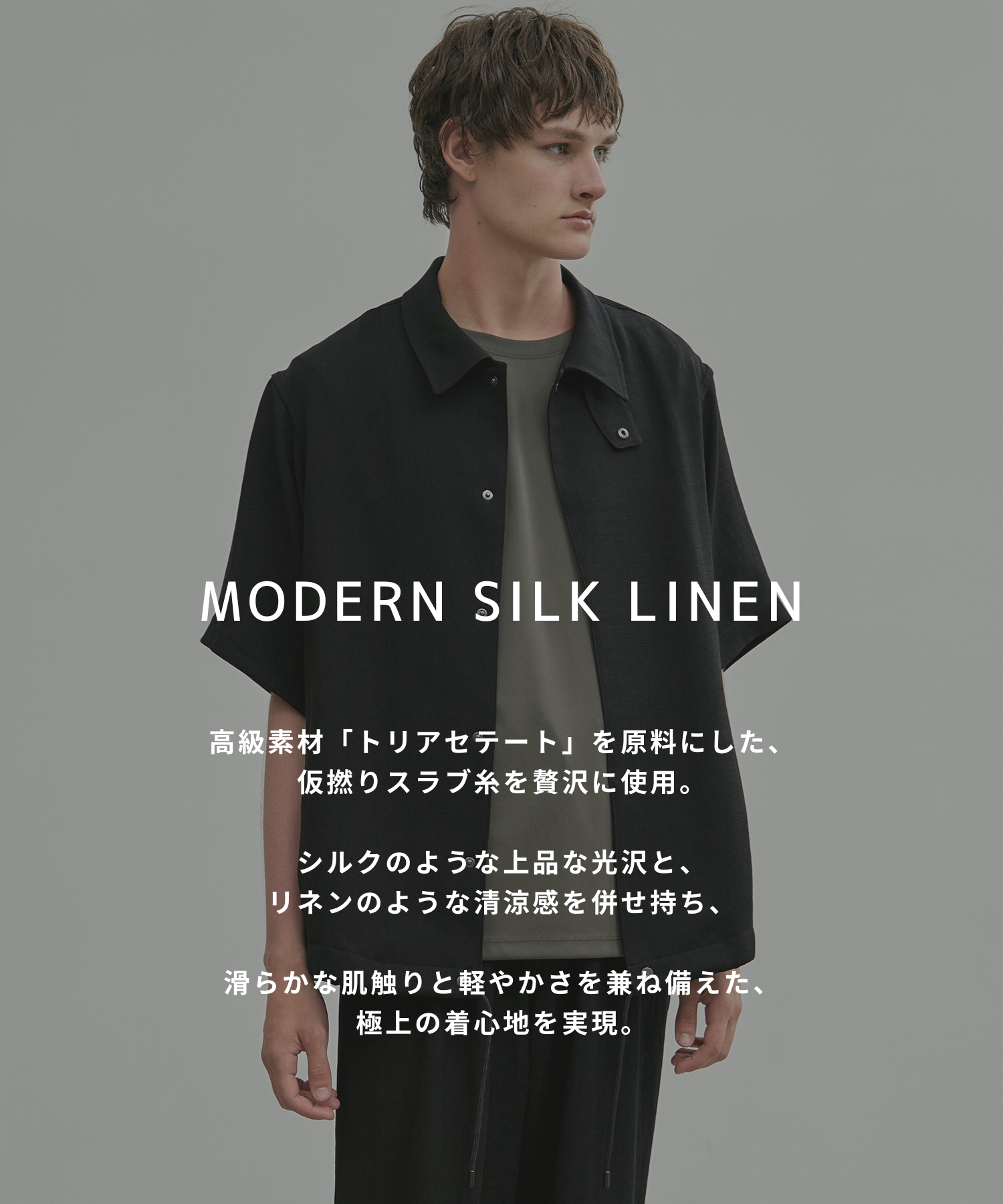〈新発売〉MODERN SILK LINEN ショートスリーブブルゾン