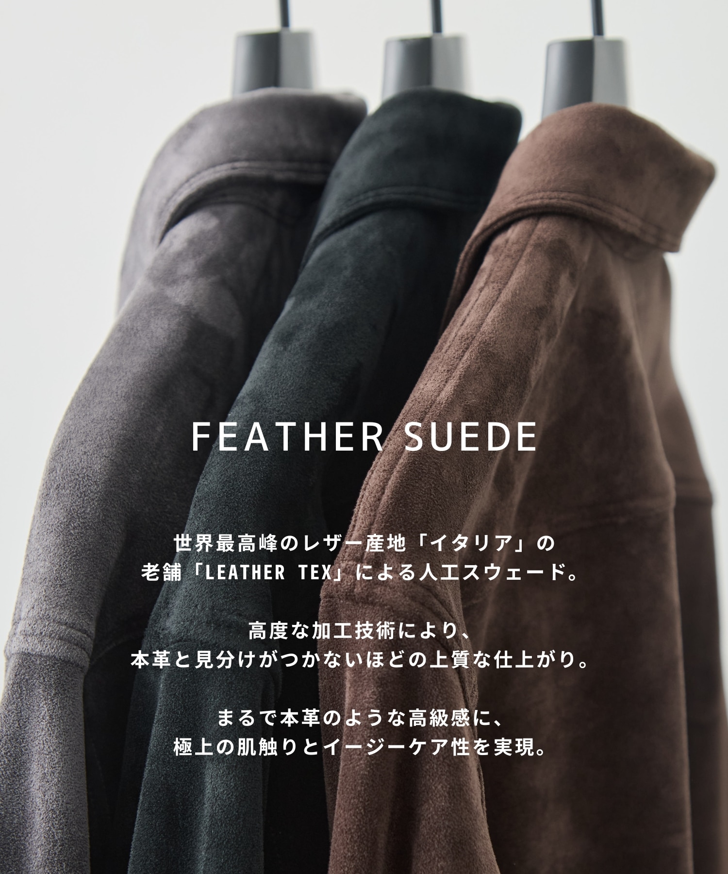 FEATHER SUEDE ロングスリーブシャツ
