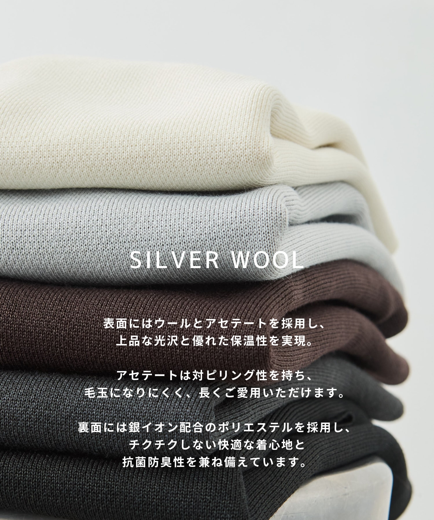 〈WEB限定〉SILVER WOOL MOCK NECK KNIT