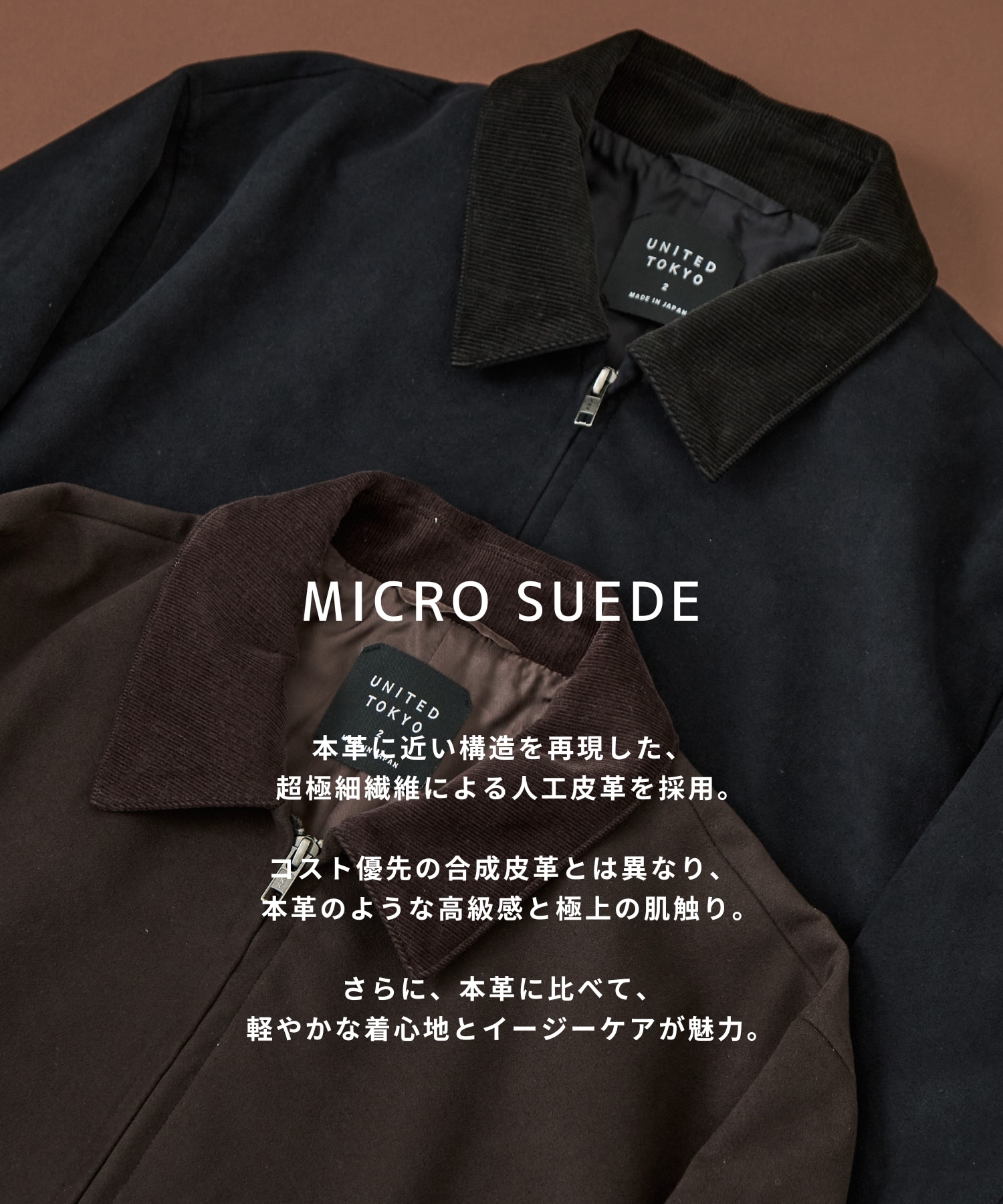 MICRO SUEDE ジップブルゾン