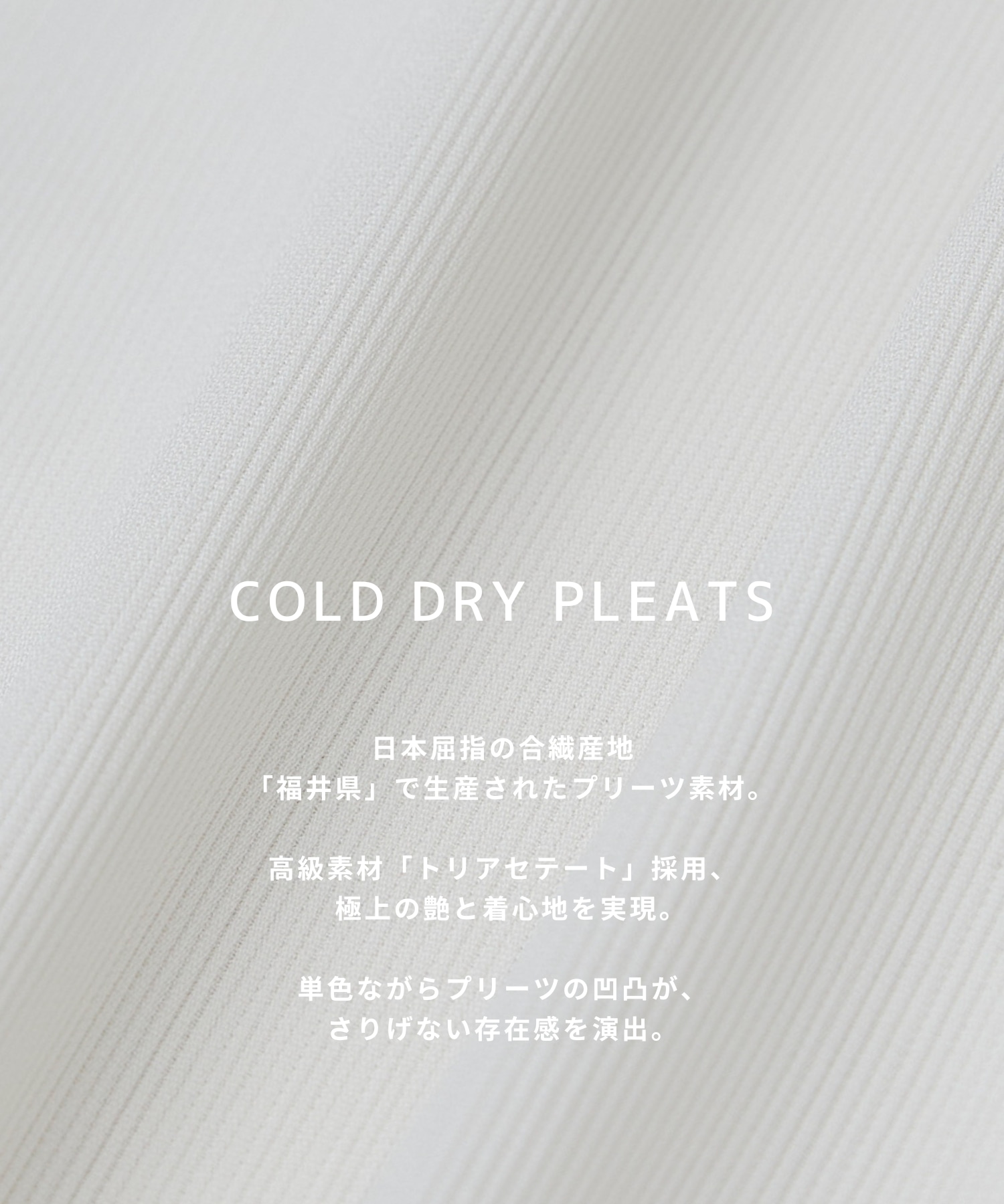〈再入荷なし〉COLD DRY PLEATS レギュラーカラーシャツ