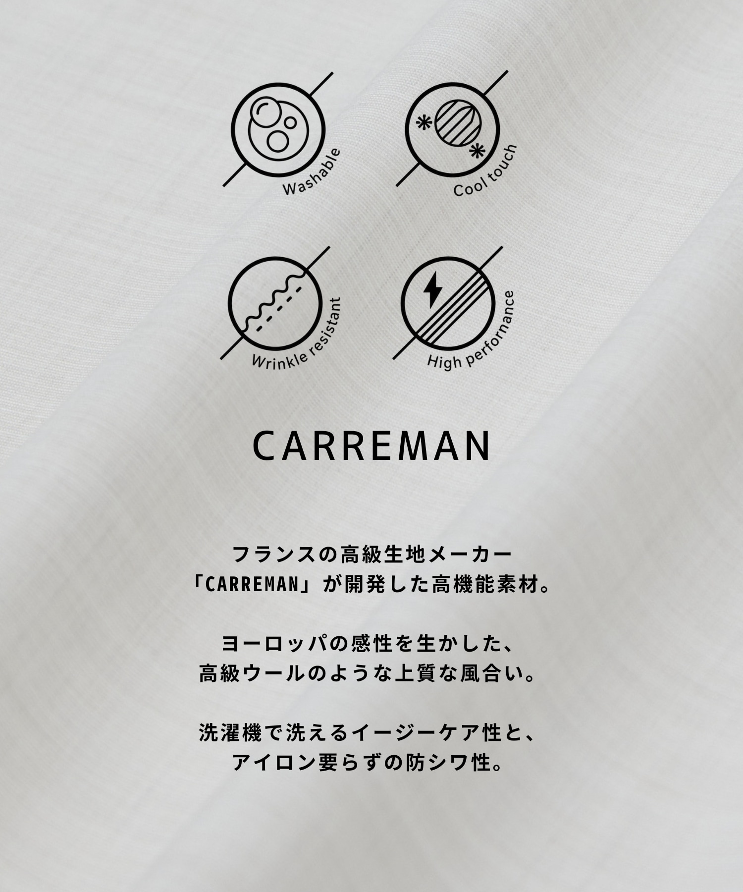〈再入荷なし〉CARREMAN DRY LIGHT ロングスリーブシャツ