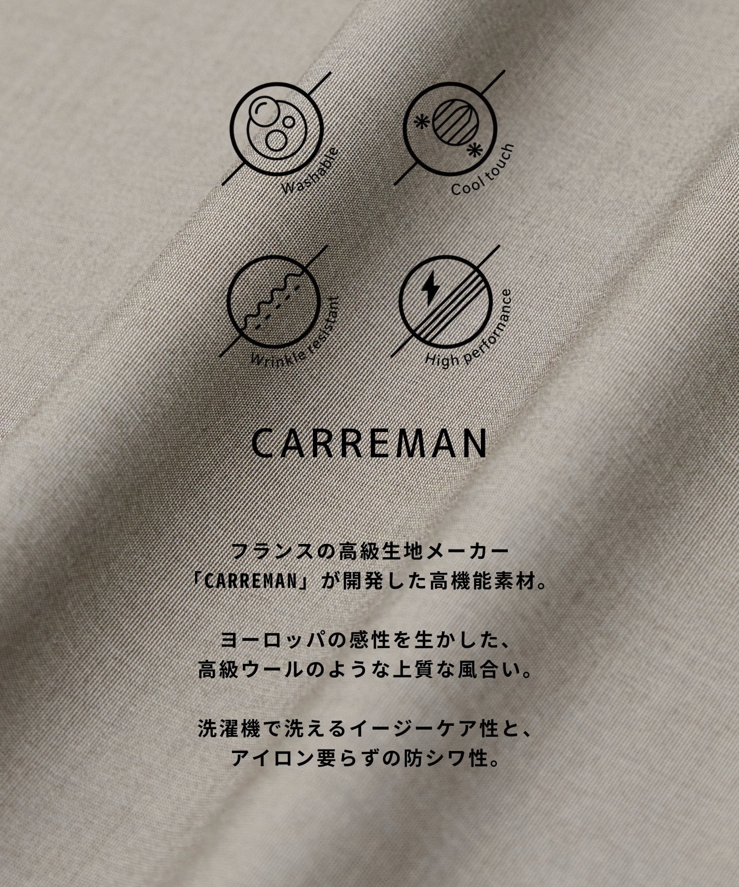 〈再入荷なし〉CARREMAN DRY LIGHT ロングスリーブシャツ