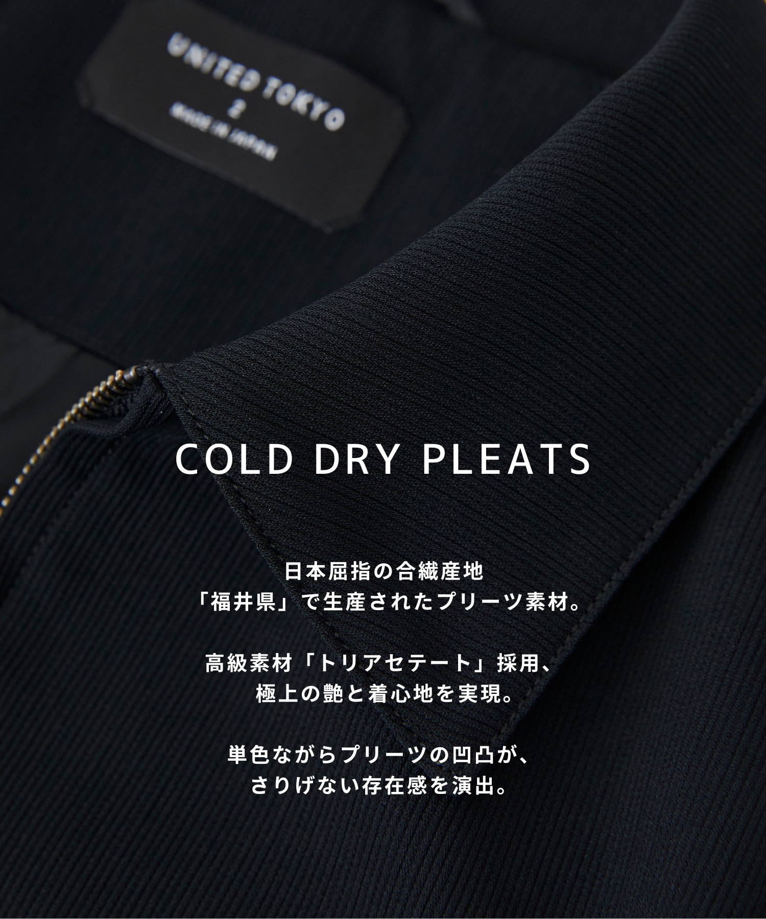 COLD DRY PLEATS ハリントンブルゾン