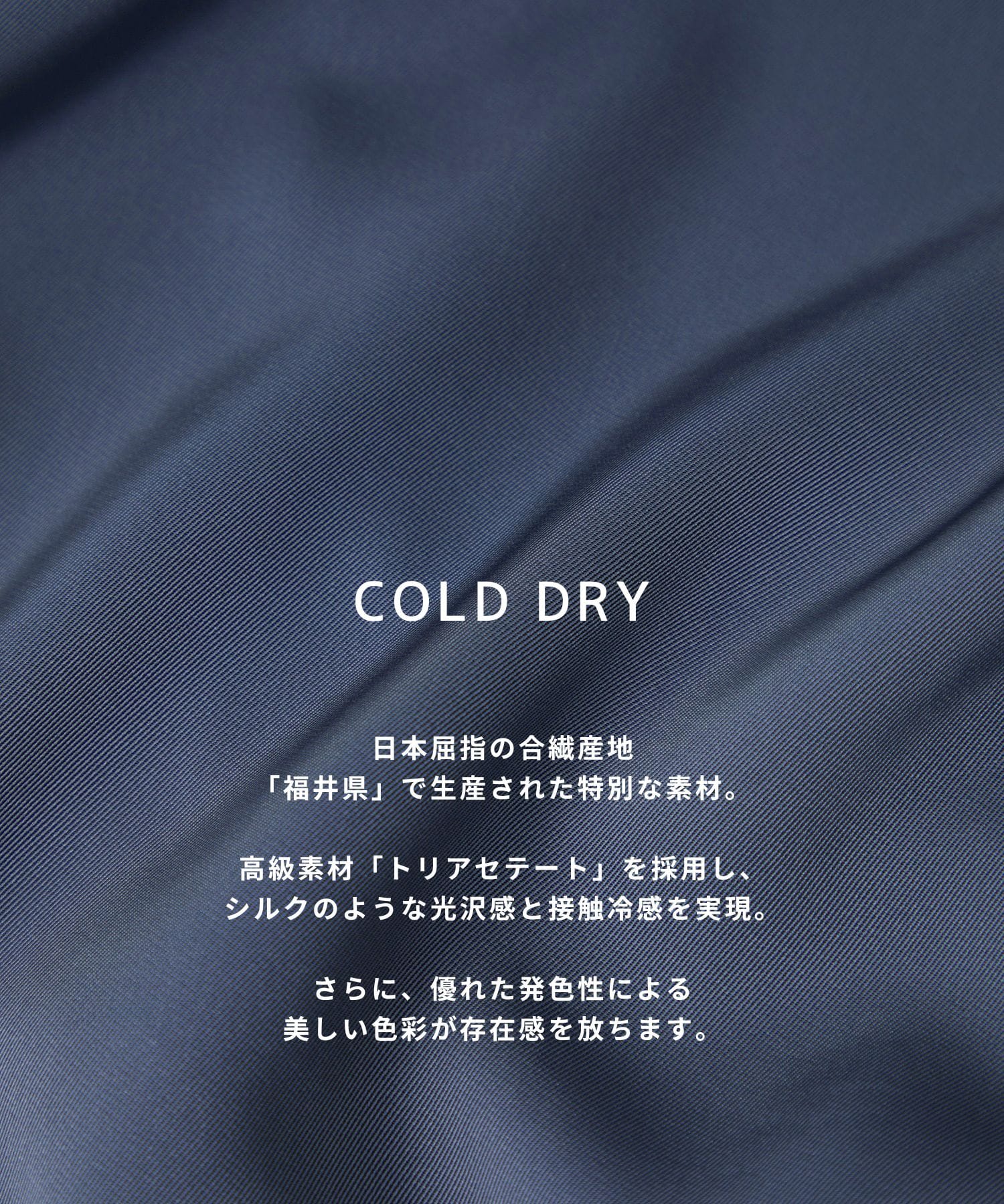 〈WEB限定｜先行予約〉COLD DRY ロングスリーブシャツ