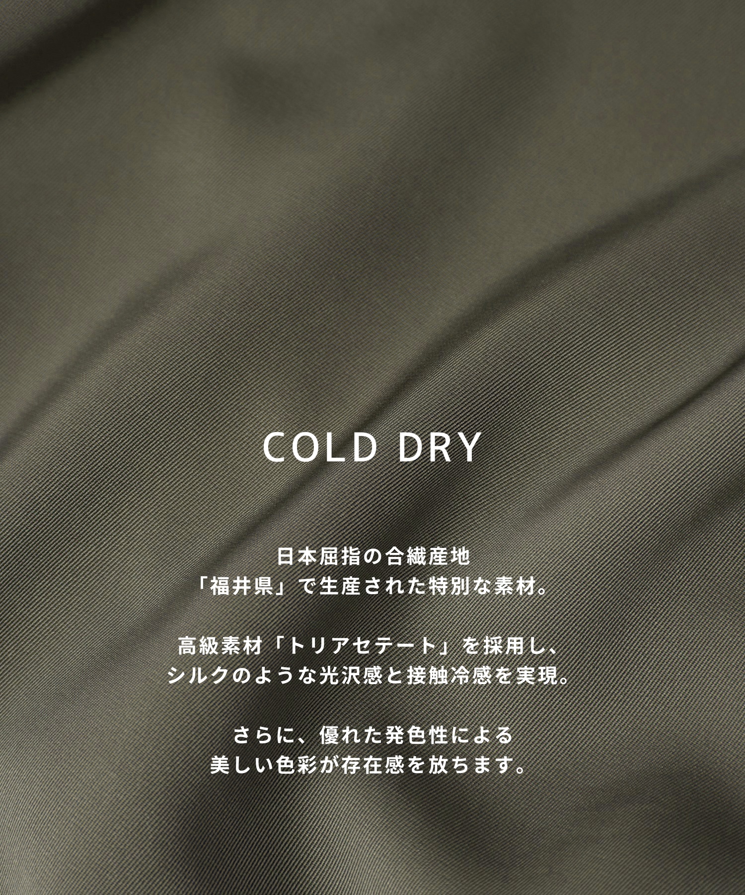 〈残りわずか｜再入荷なし〉COLD DRY ロングスリーブシャツ
