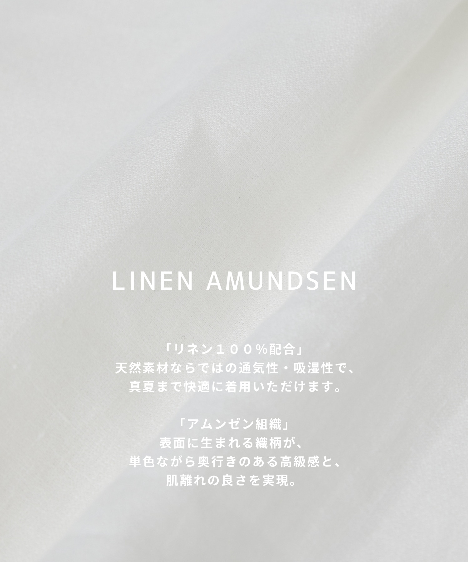 〈再入荷なし〉LINEN AMUNDSEN B.D SHIRT