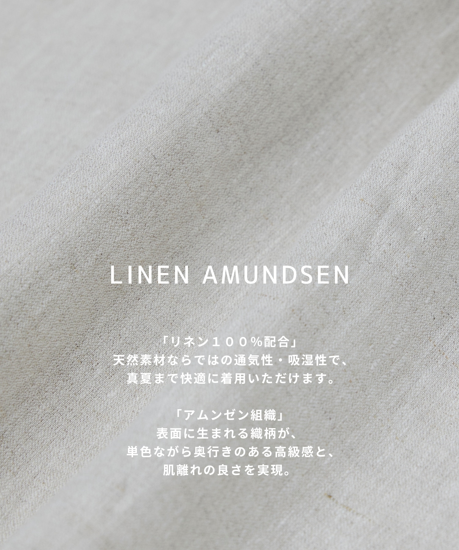 〈再入荷なし〉LINEN AMUNDSEN B.D SHIRT