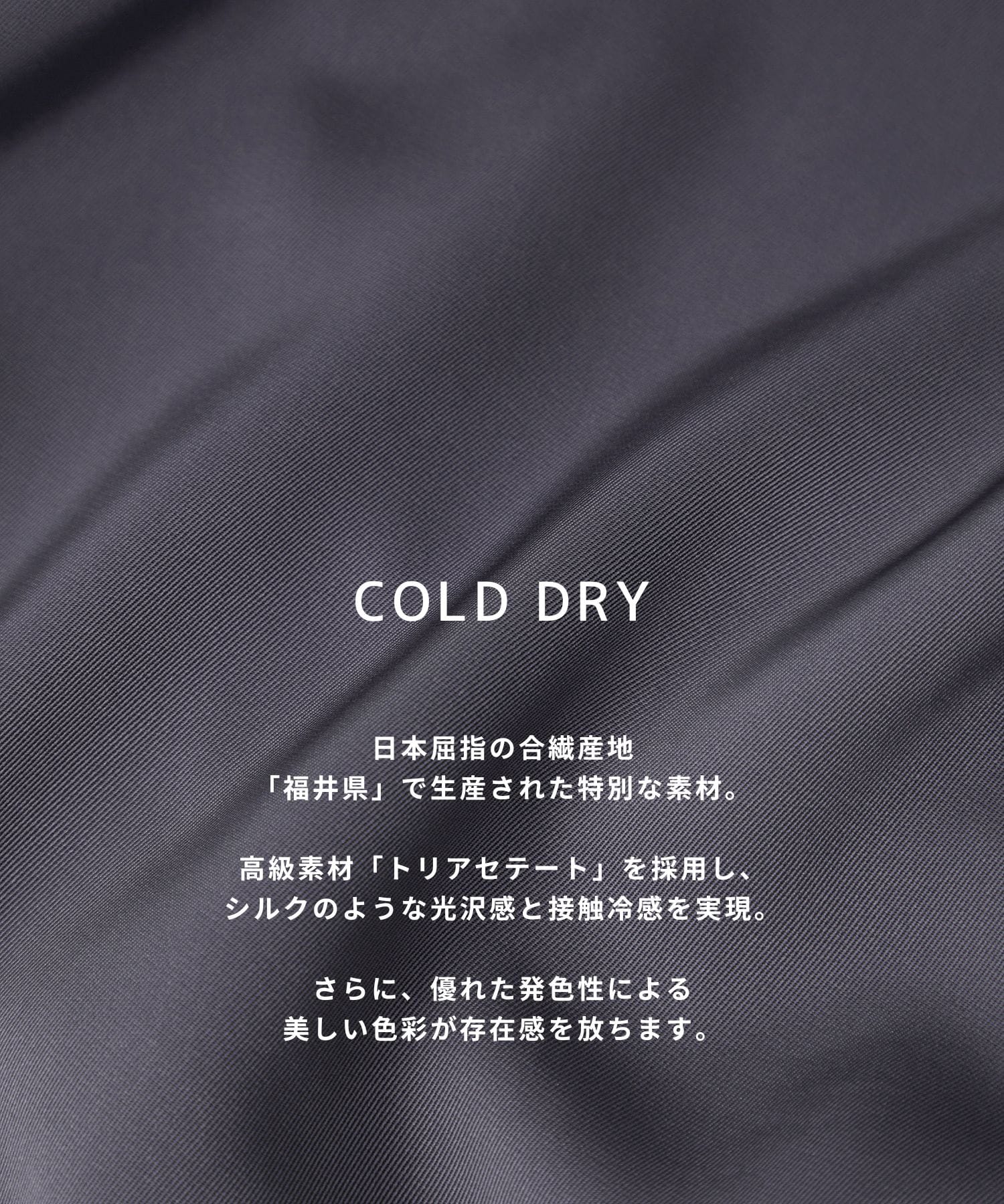 〈WEB限定｜先行予約〉COLD DRY ショートスリーブシャツ