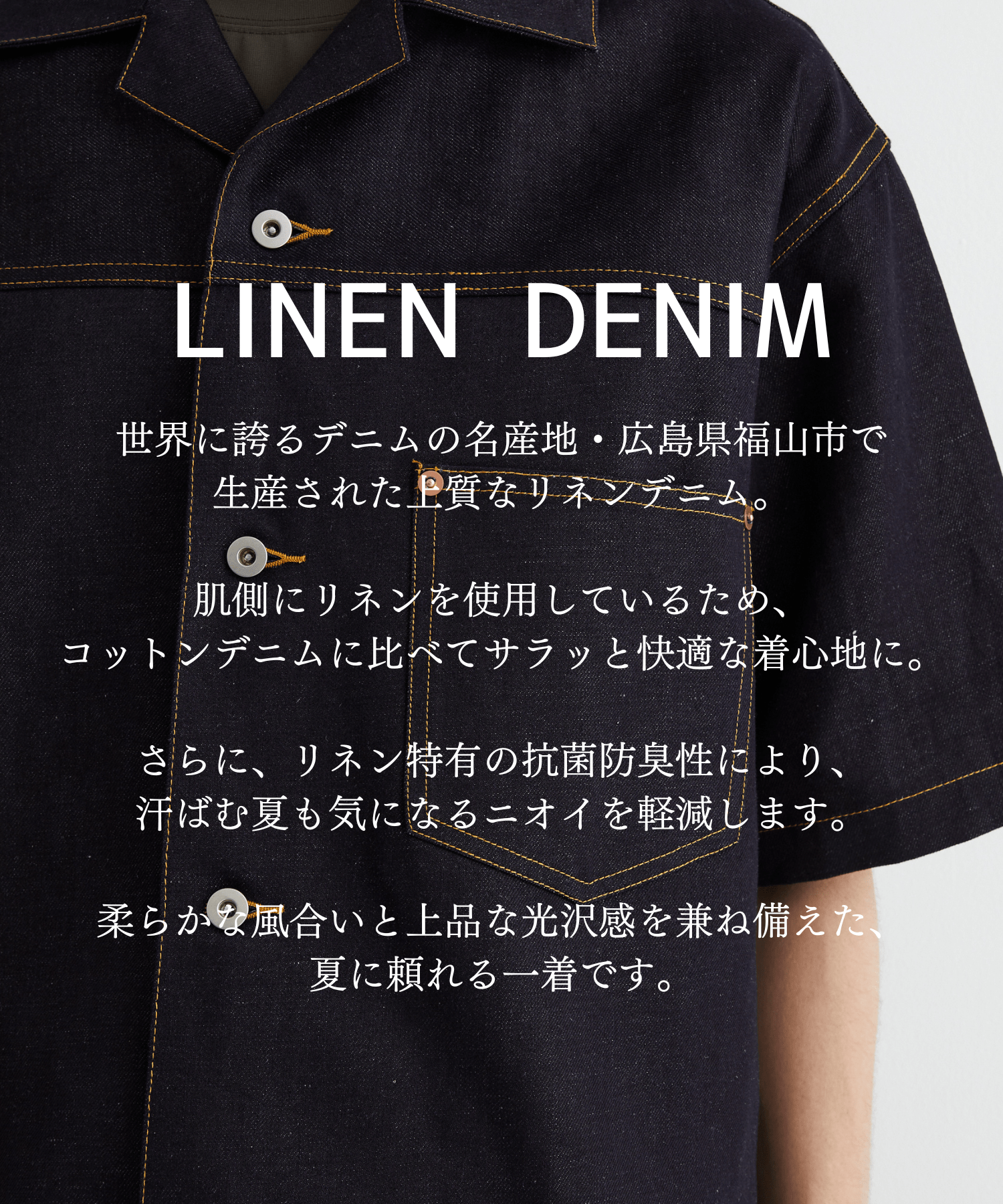 〈残りわずか｜再入荷なし〉9.5oz LINEN DENIM ワークシャツ S/S