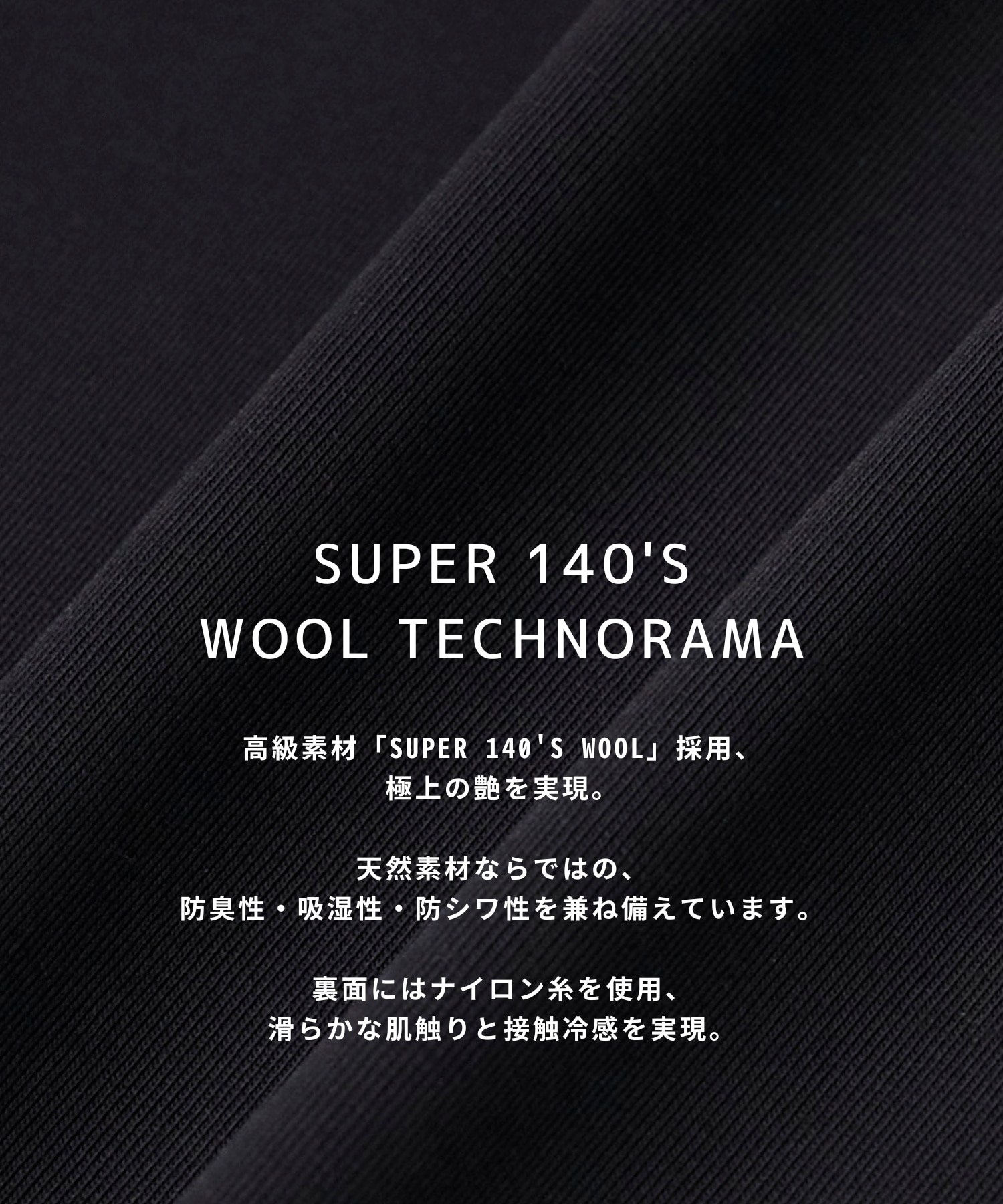 Super 140's ウールテクノラマ リラックスTシャツ